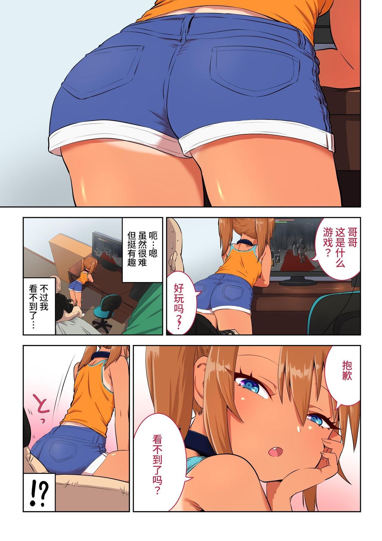 [戎島実里] 被雌小鬼由麻酱疼爱♥ [中国翻译] [DL版]