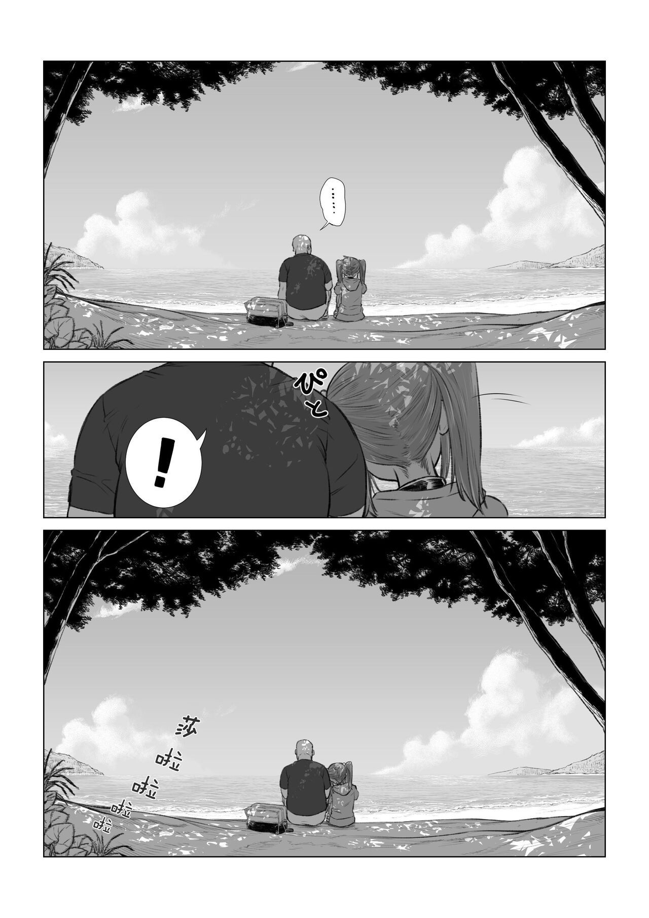 [戎島実里] 被雌小鬼由麻酱疼爱♥ [中国翻译] [DL版]