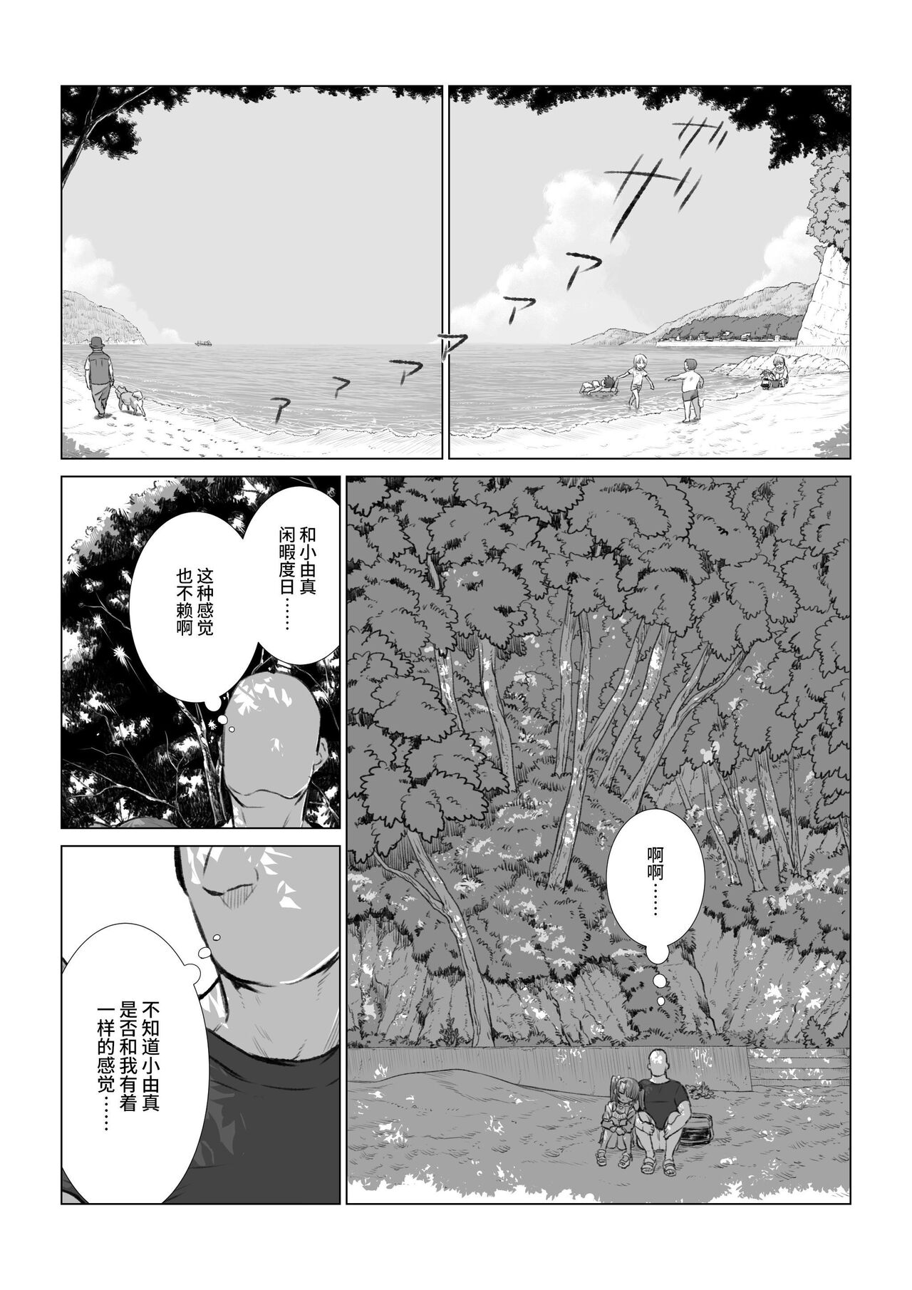 [戎島実里] 被雌小鬼由麻酱疼爱♥ [中国翻译] [DL版]