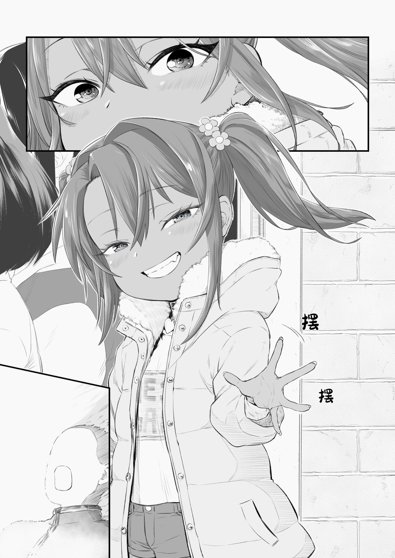 [戎島実里] 被雌小鬼由麻酱疼爱♥ [中国翻译] [DL版]