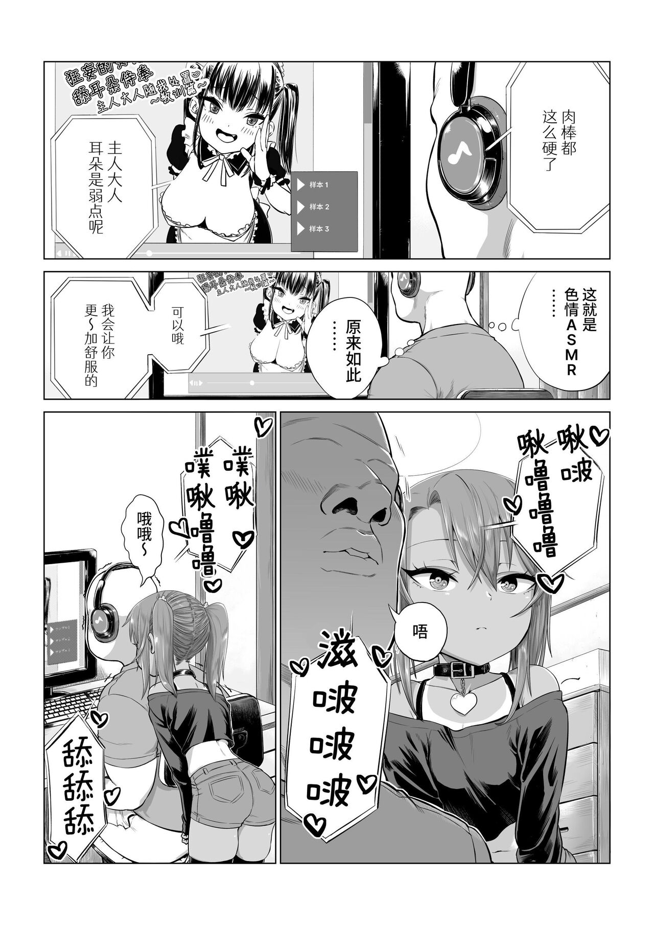 [戎島実里] 被雌小鬼由麻酱疼爱♥ [中国翻译] [DL版]