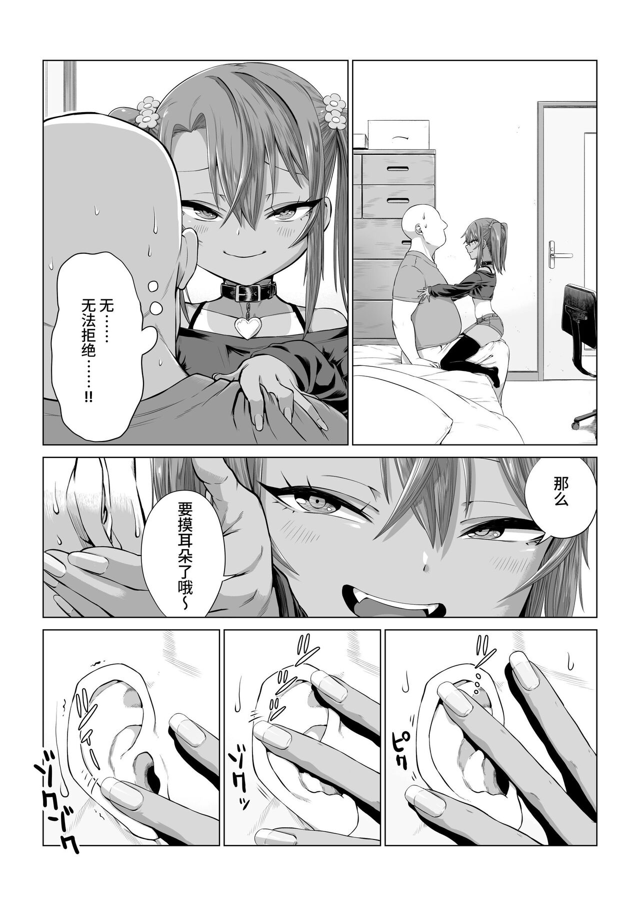 [戎島実里] 被雌小鬼由麻酱疼爱♥ [中国翻译] [DL版]