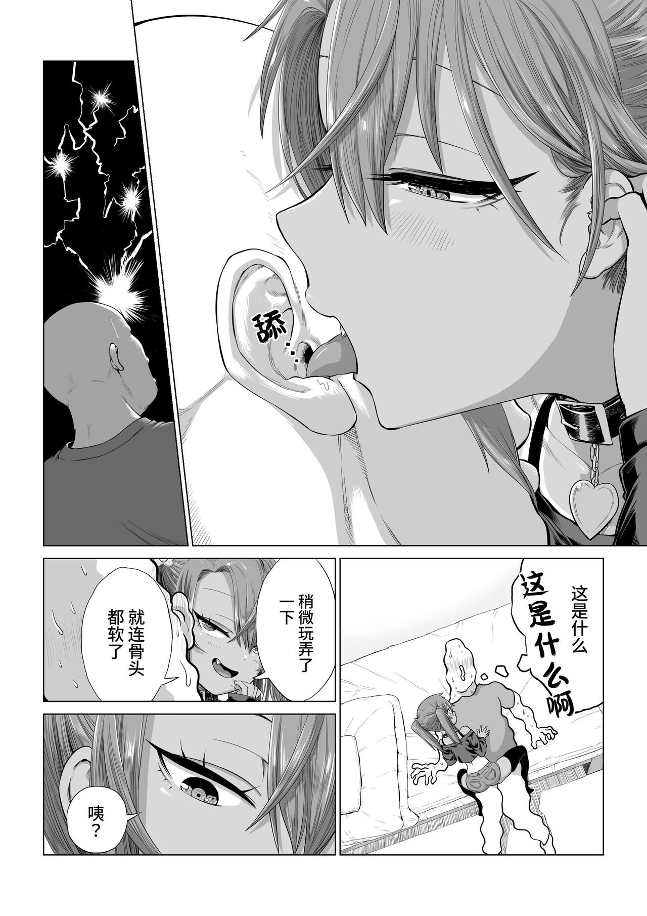 [戎島実里] 被雌小鬼由麻酱疼爱♥ [中国翻译] [DL版]