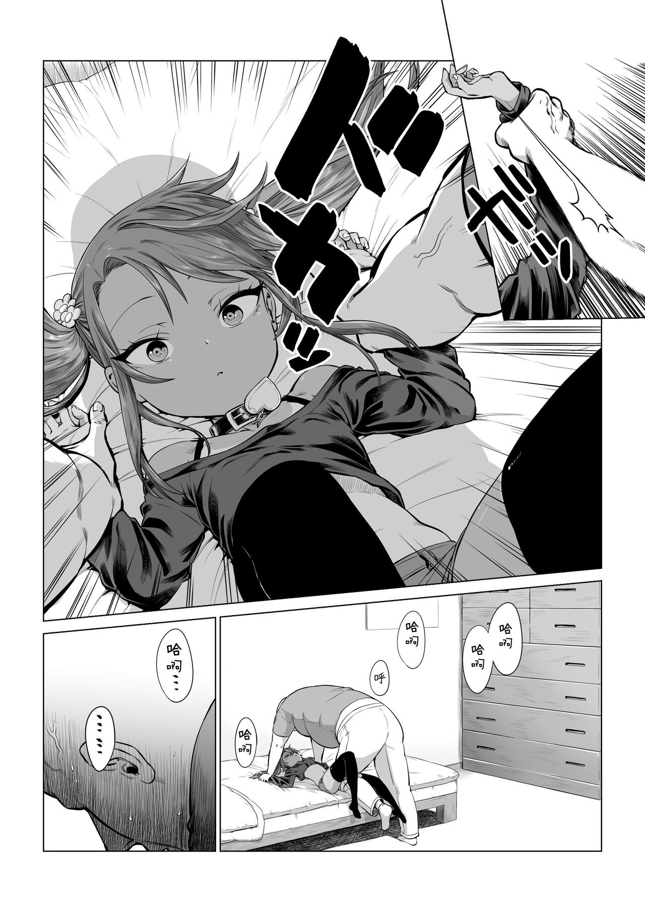 [戎島実里] 被雌小鬼由麻酱疼爱♥ [中国翻译] [DL版]