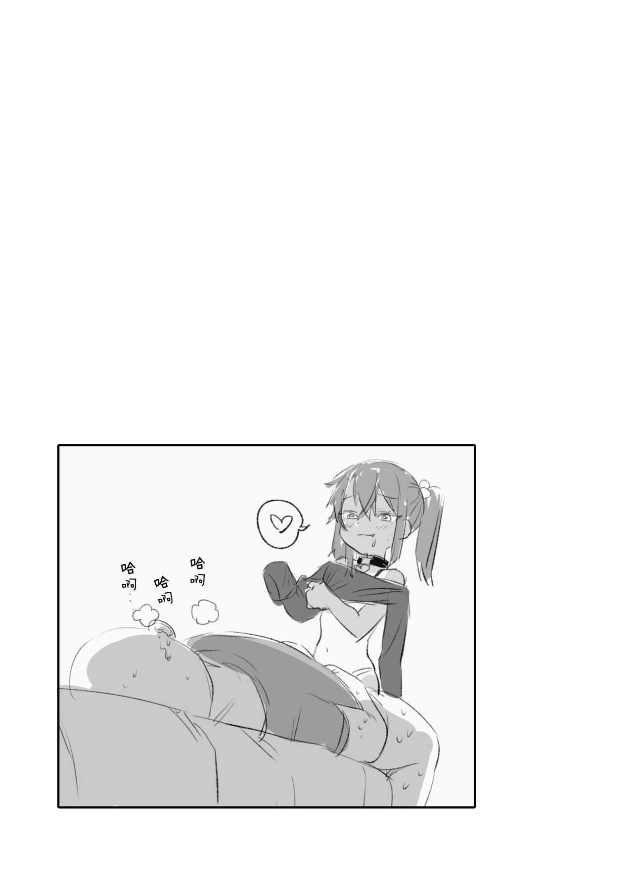 [戎島実里] 被雌小鬼由麻酱疼爱♥ [中国翻译] [DL版]