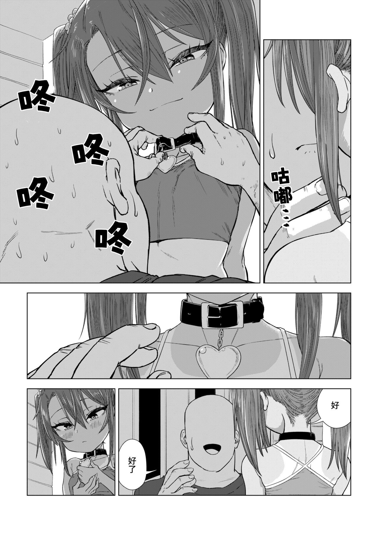 [戎島実里] 被雌小鬼由麻酱疼爱♥ [中国翻译] [DL版]