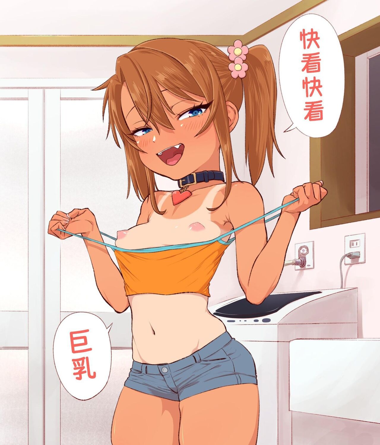 [戎島実里] 被雌小鬼由麻酱疼爱♥ [中国翻译] [DL版]