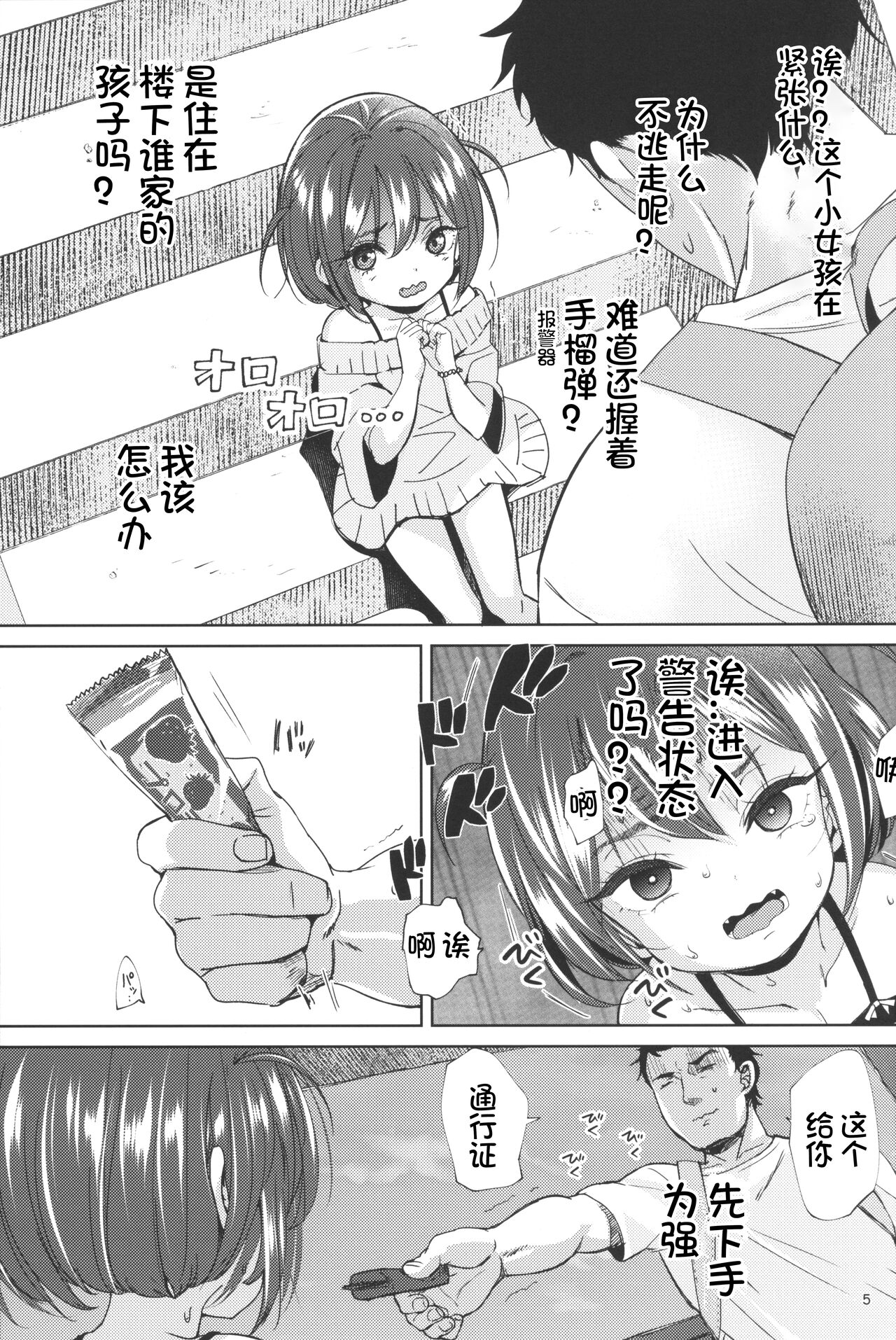 (C103) [備前式ロロップ (備前)] 阴角雌小鬼是否存在？ [中国翻译]