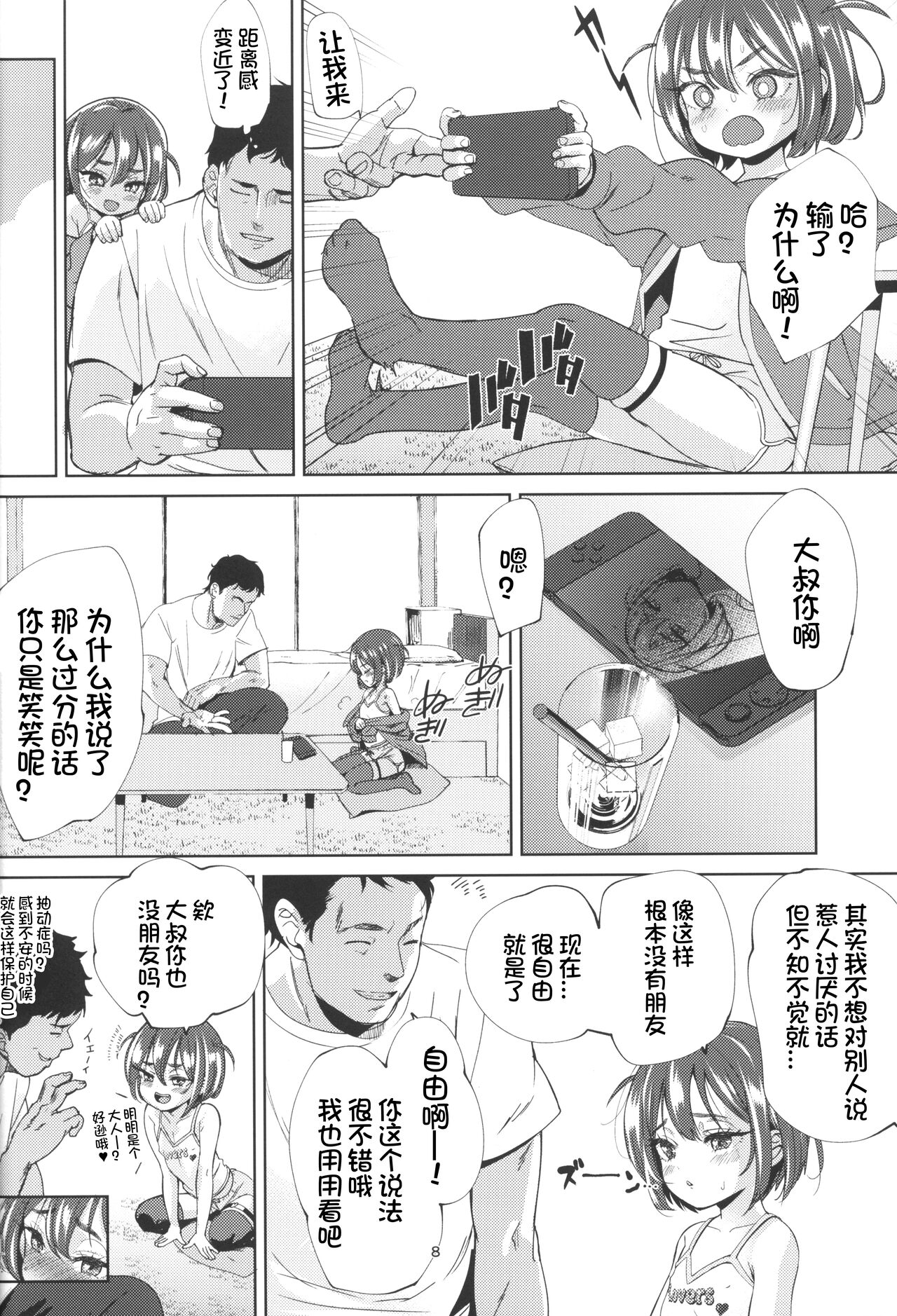 (C103) [備前式ロロップ (備前)] 阴角雌小鬼是否存在？ [中国翻译]
