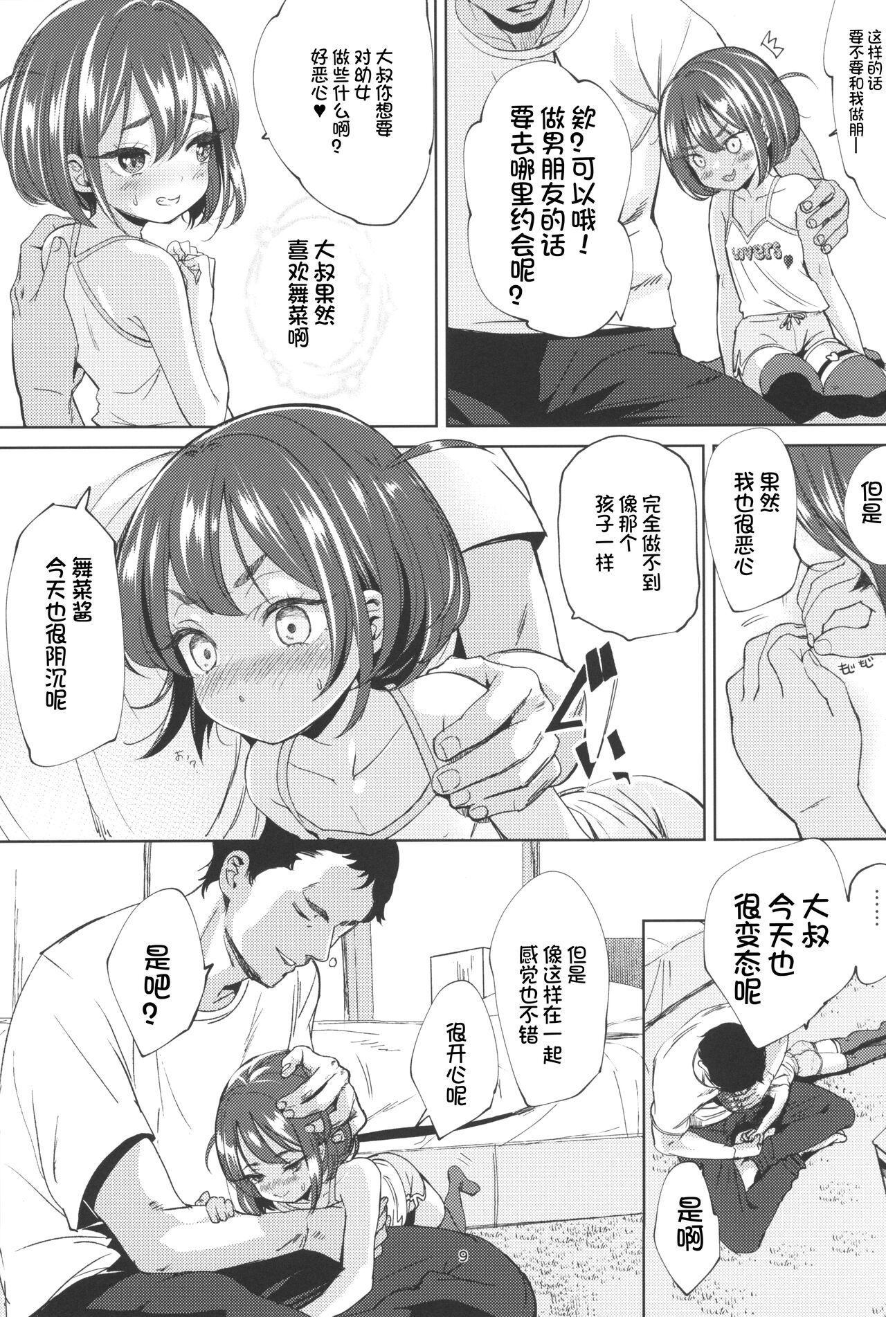 (C103) [備前式ロロップ (備前)] 阴角雌小鬼是否存在？ [中国翻译]