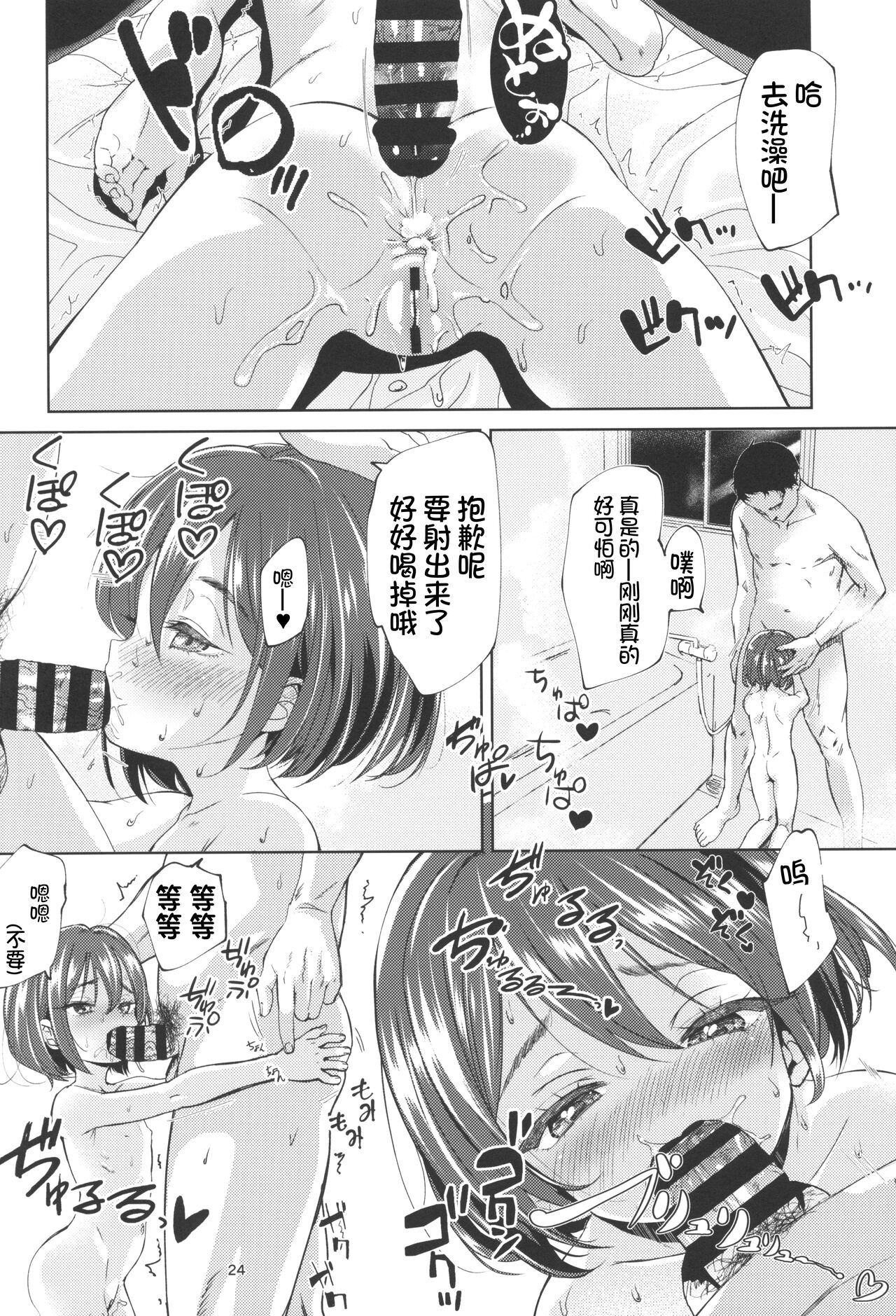 (C103) [備前式ロロップ (備前)] 阴角雌小鬼是否存在？ [中国翻译]
