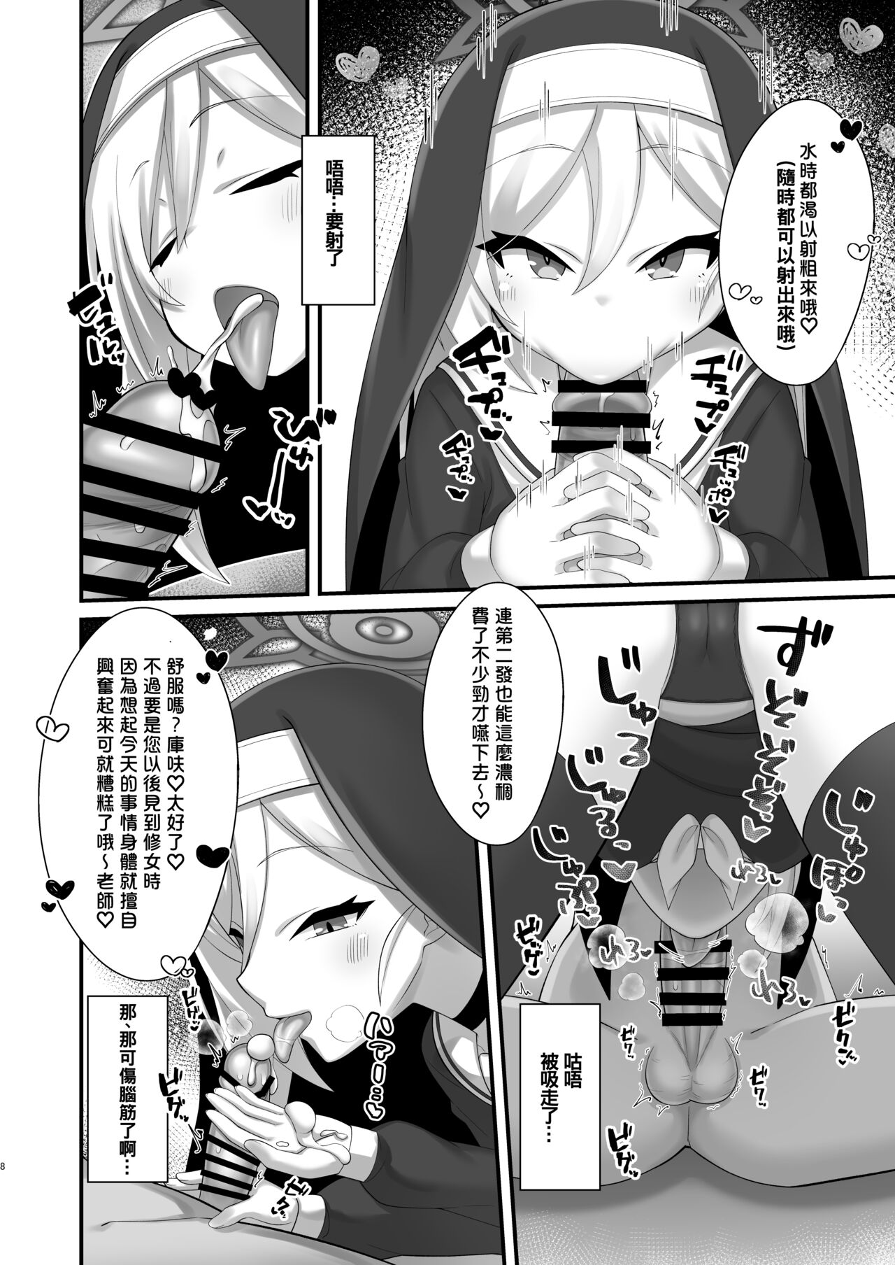 [幻想美甘 (きりみあ)] 不可能在cosplay色情对决中赢过睦月酱吧 (蔚蓝档案) [DL版]