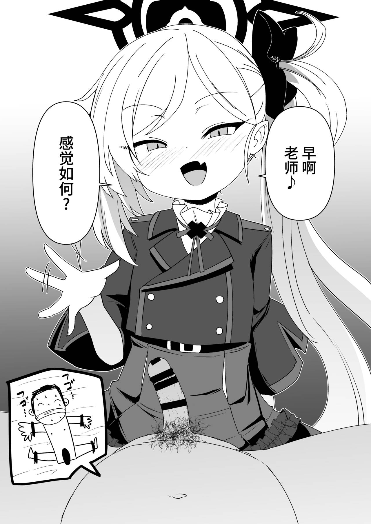 [寿司屋 (春々春兎)] 超爱恶作剧的睦月酱♡ (蔚蓝档案) [中国翻译] [DL版]