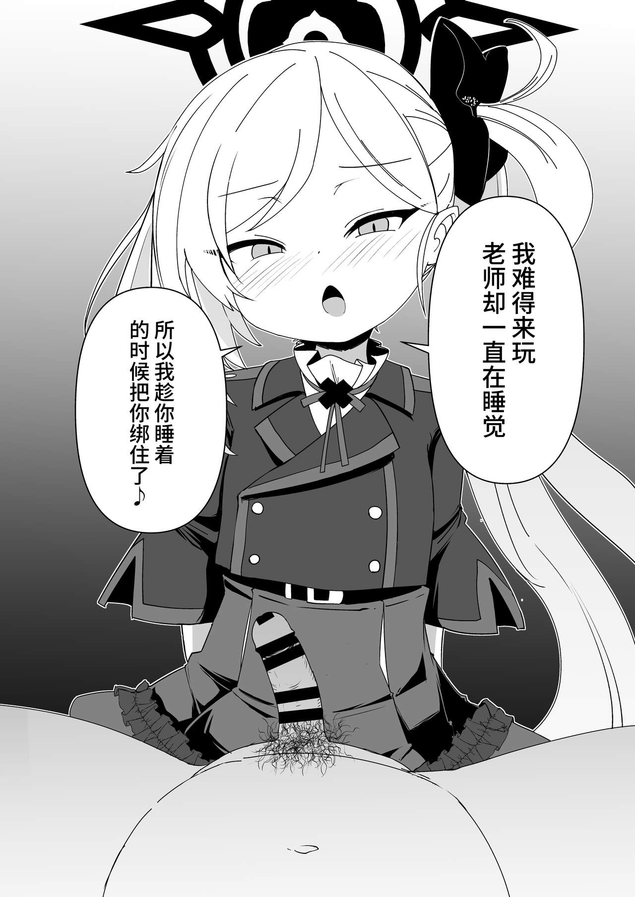 [寿司屋 (春々春兎)] 超爱恶作剧的睦月酱♡ (蔚蓝档案) [中国翻译] [DL版]