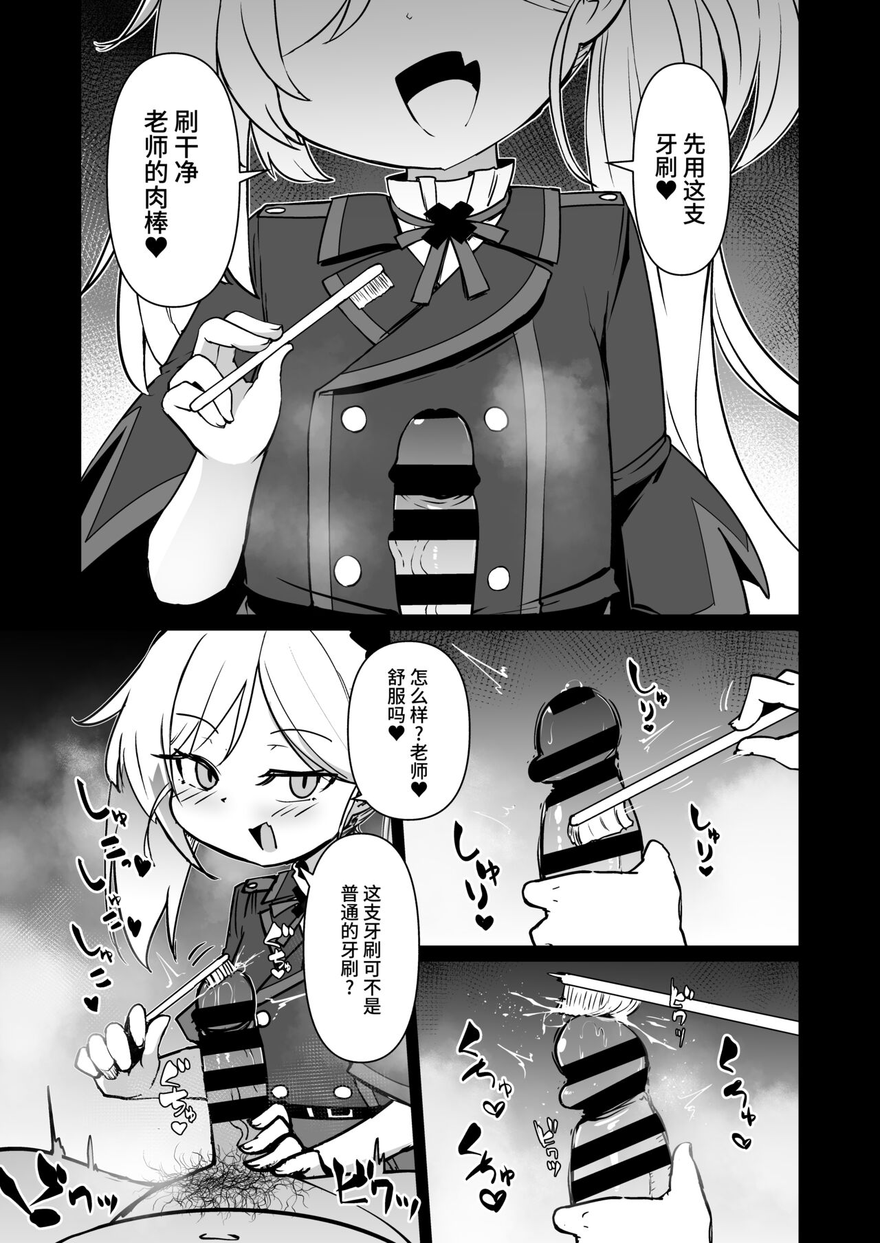 [寿司屋 (春々春兎)] 超爱恶作剧的睦月酱♡ (蔚蓝档案) [中国翻译] [DL版]