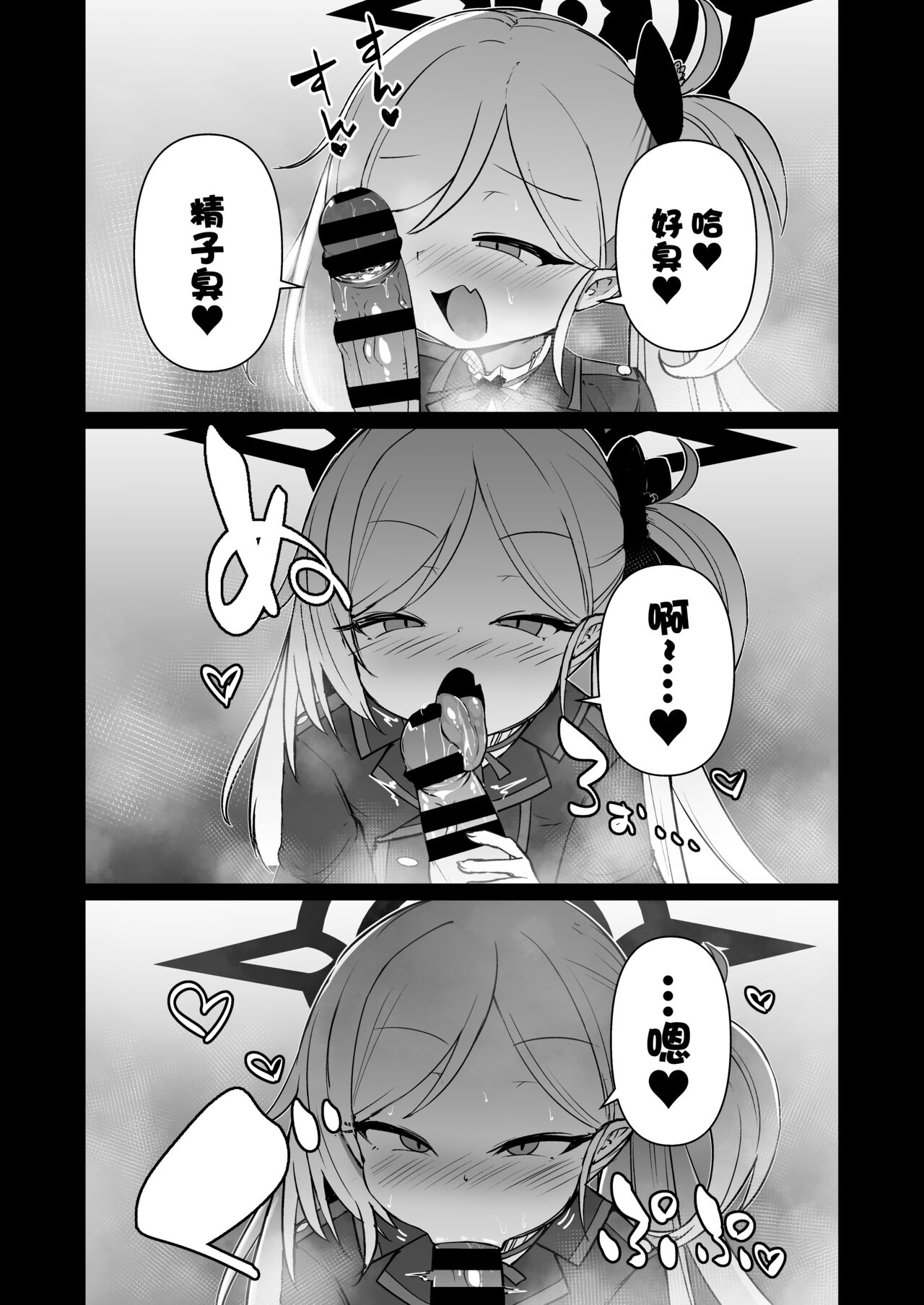[寿司屋 (春々春兎)] 超爱恶作剧的睦月酱♡ (蔚蓝档案) [中国翻译] [DL版]