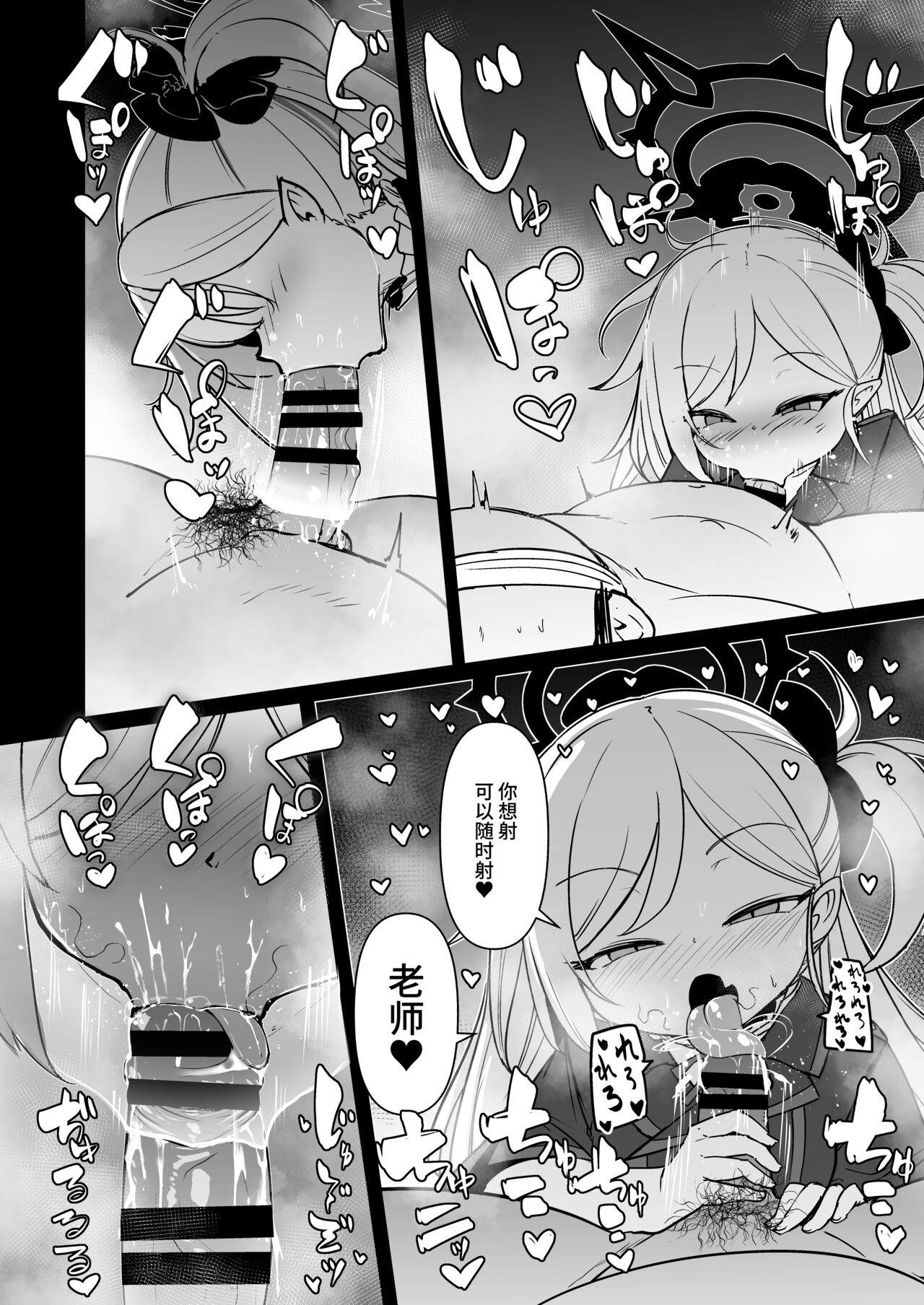 [寿司屋 (春々春兎)] 超爱恶作剧的睦月酱♡ (蔚蓝档案) [中国翻译] [DL版]
