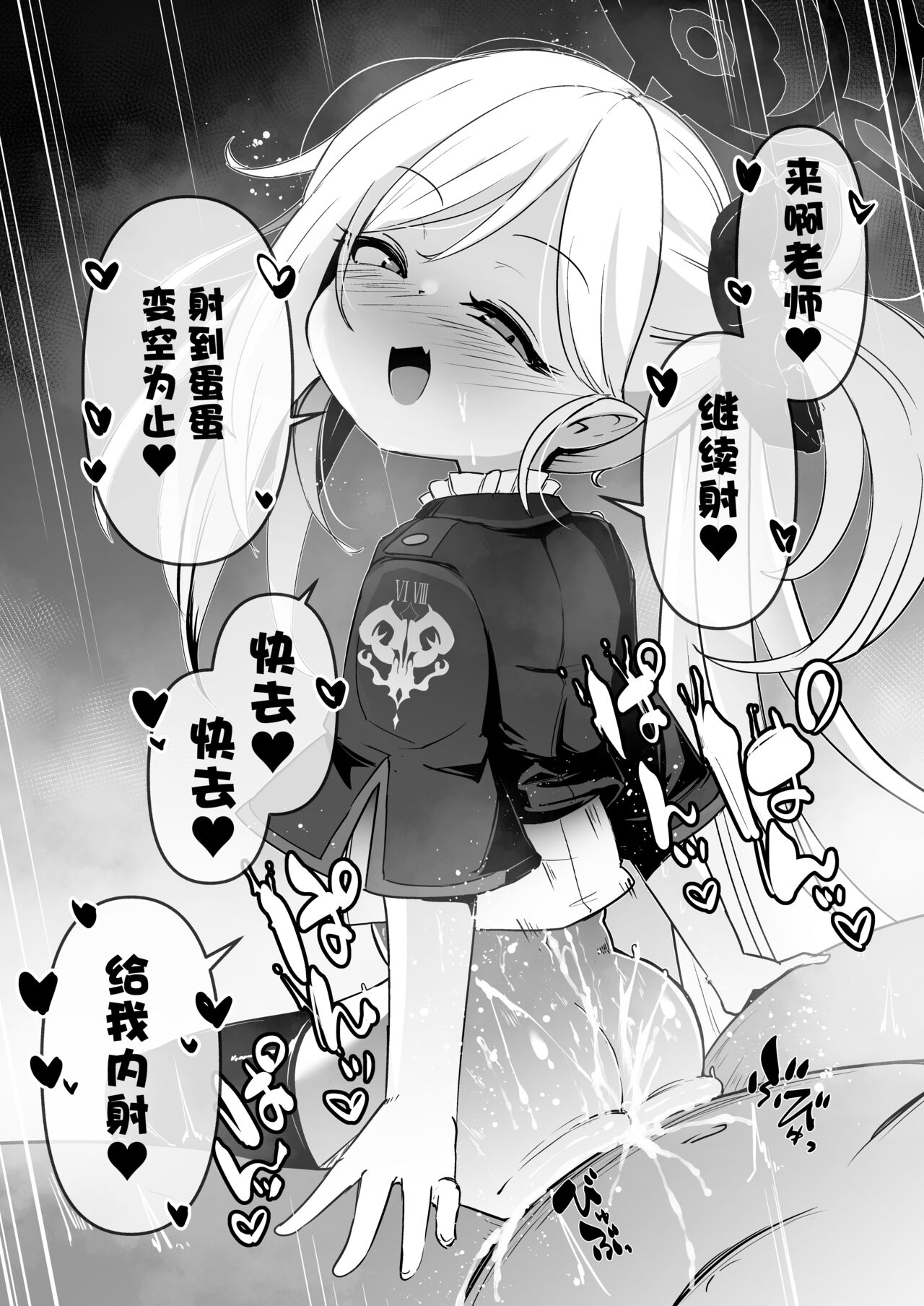 [寿司屋 (春々春兎)] 超爱恶作剧的睦月酱♡ (蔚蓝档案) [中国翻译] [DL版]