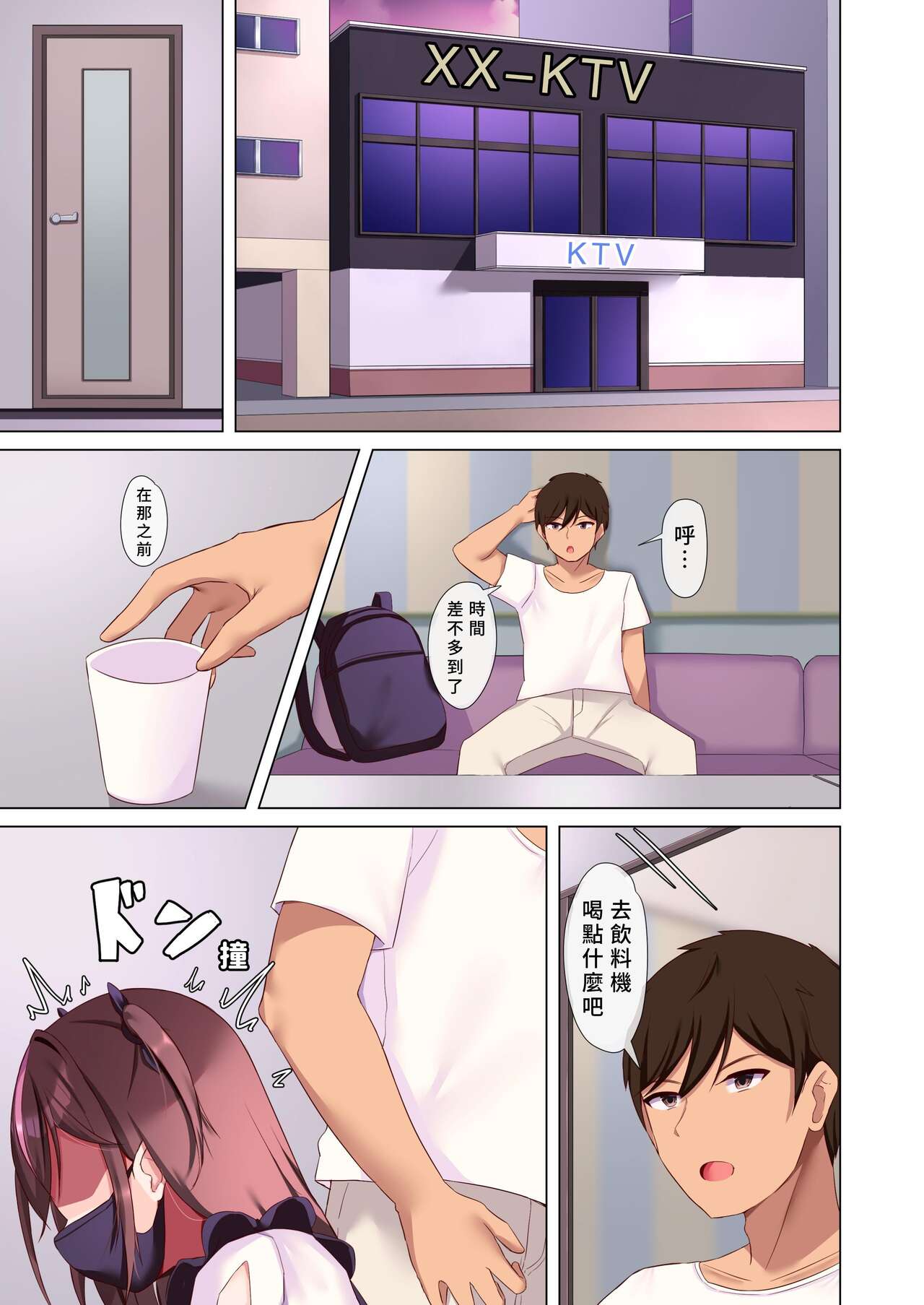 [はんまあさうるす] 雌小鬼上位奸 [中国翻译] [DL版]