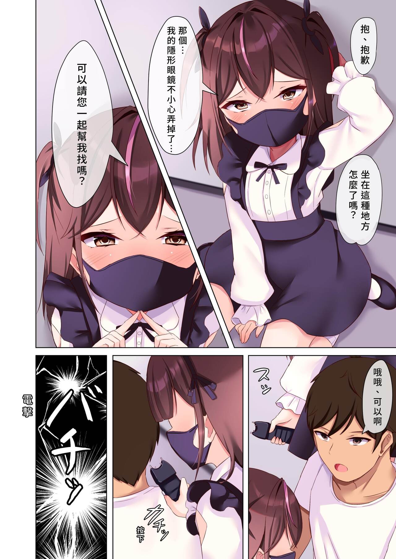 [はんまあさうるす] 雌小鬼上位奸 [中国翻译] [DL版]
