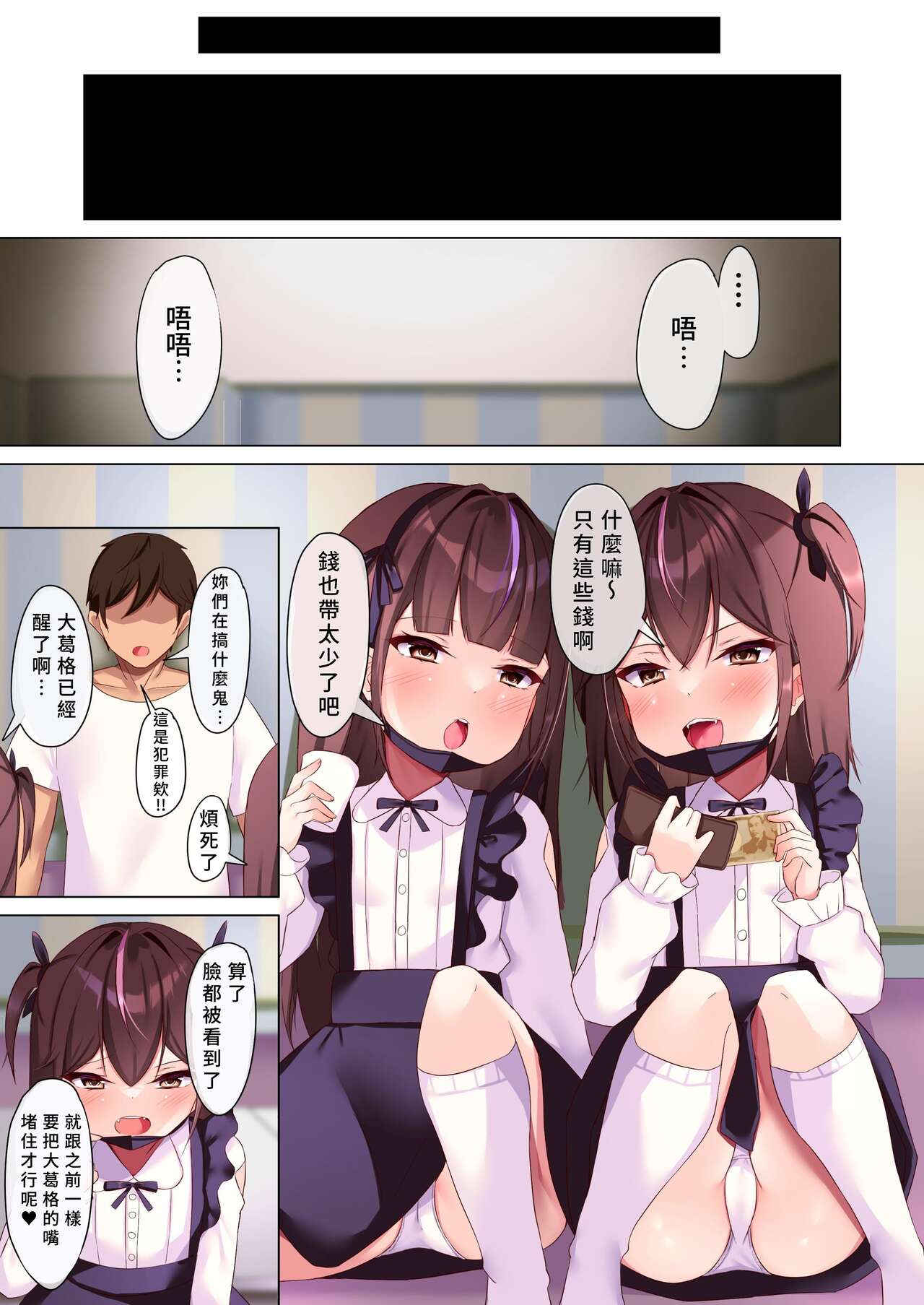 [はんまあさうるす] 雌小鬼上位奸 [中国翻译] [DL版]