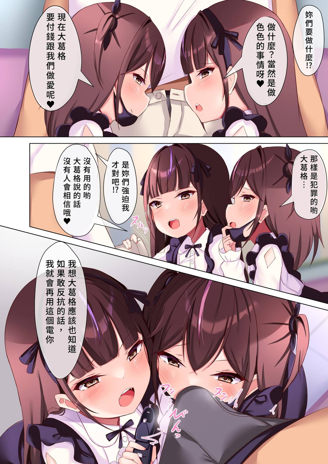[はんまあさうるす] 雌小鬼上位奸 [中国翻译] [DL版]