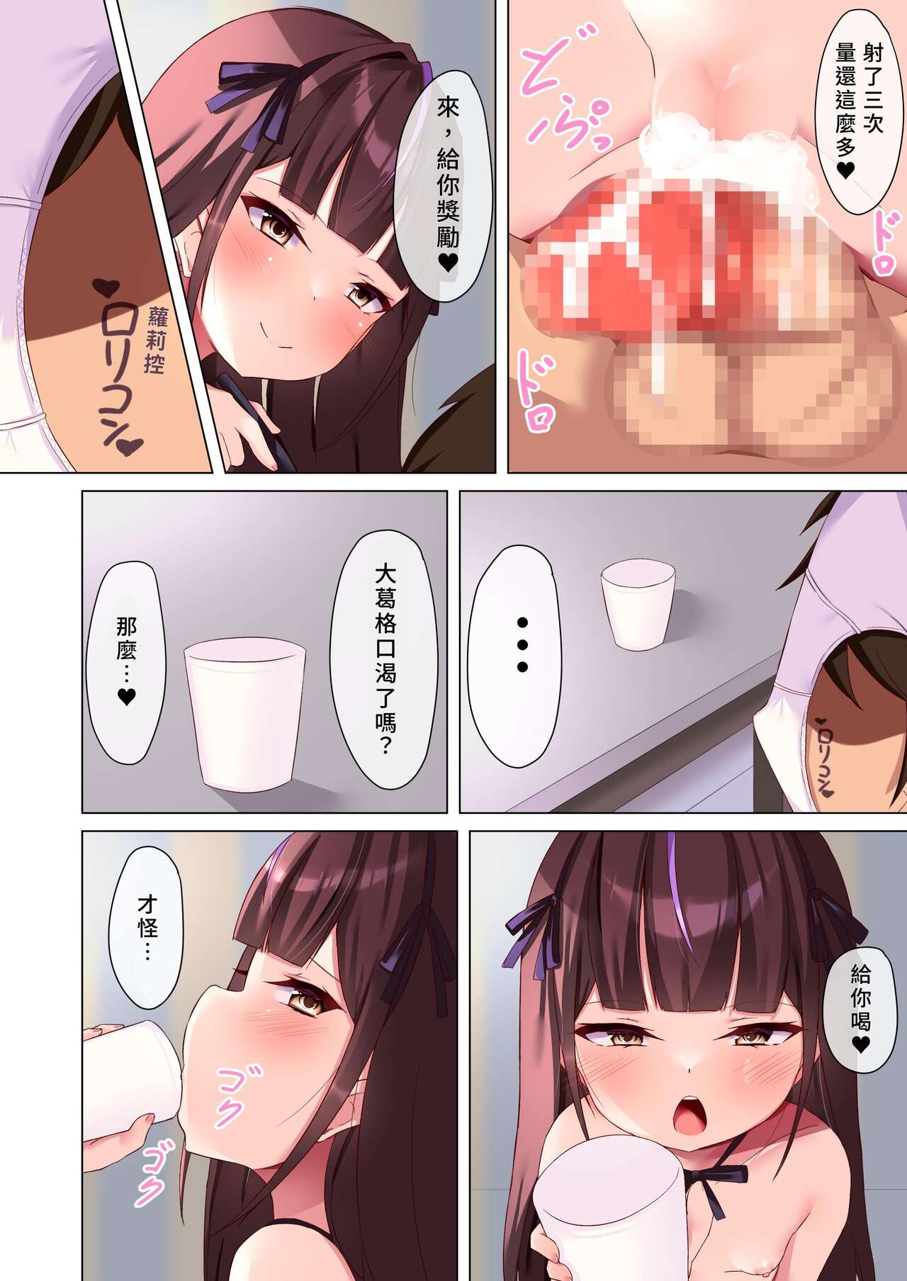 [はんまあさうるす] 雌小鬼上位奸 [中国翻译] [DL版]