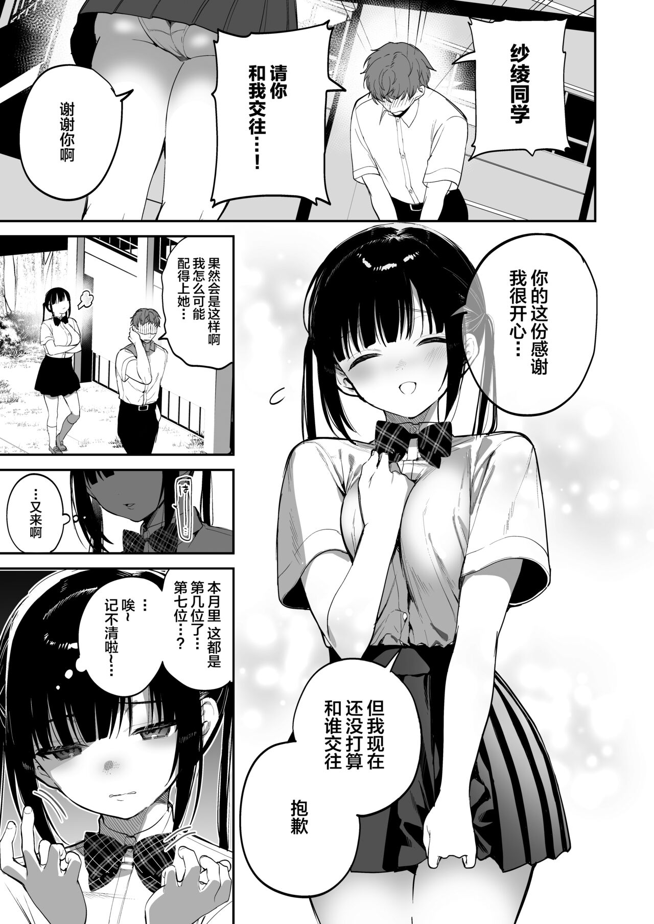 [ぽんぽこ丸 (jaguchi)] 顺从调教 ～让雌小鬼明白了～ [中国翻译]