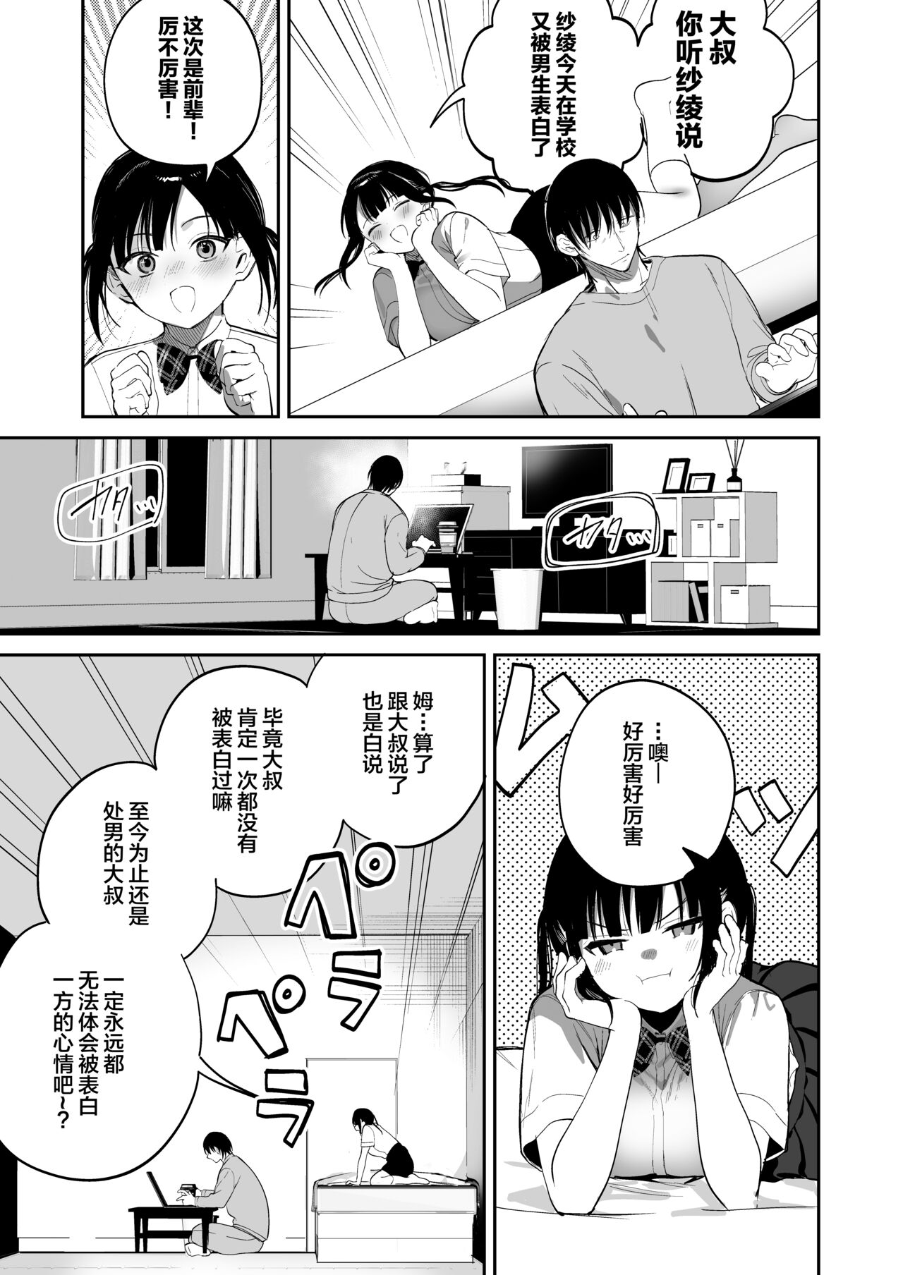 [ぽんぽこ丸 (jaguchi)] 顺从调教 ～让雌小鬼明白了～ [中国翻译]