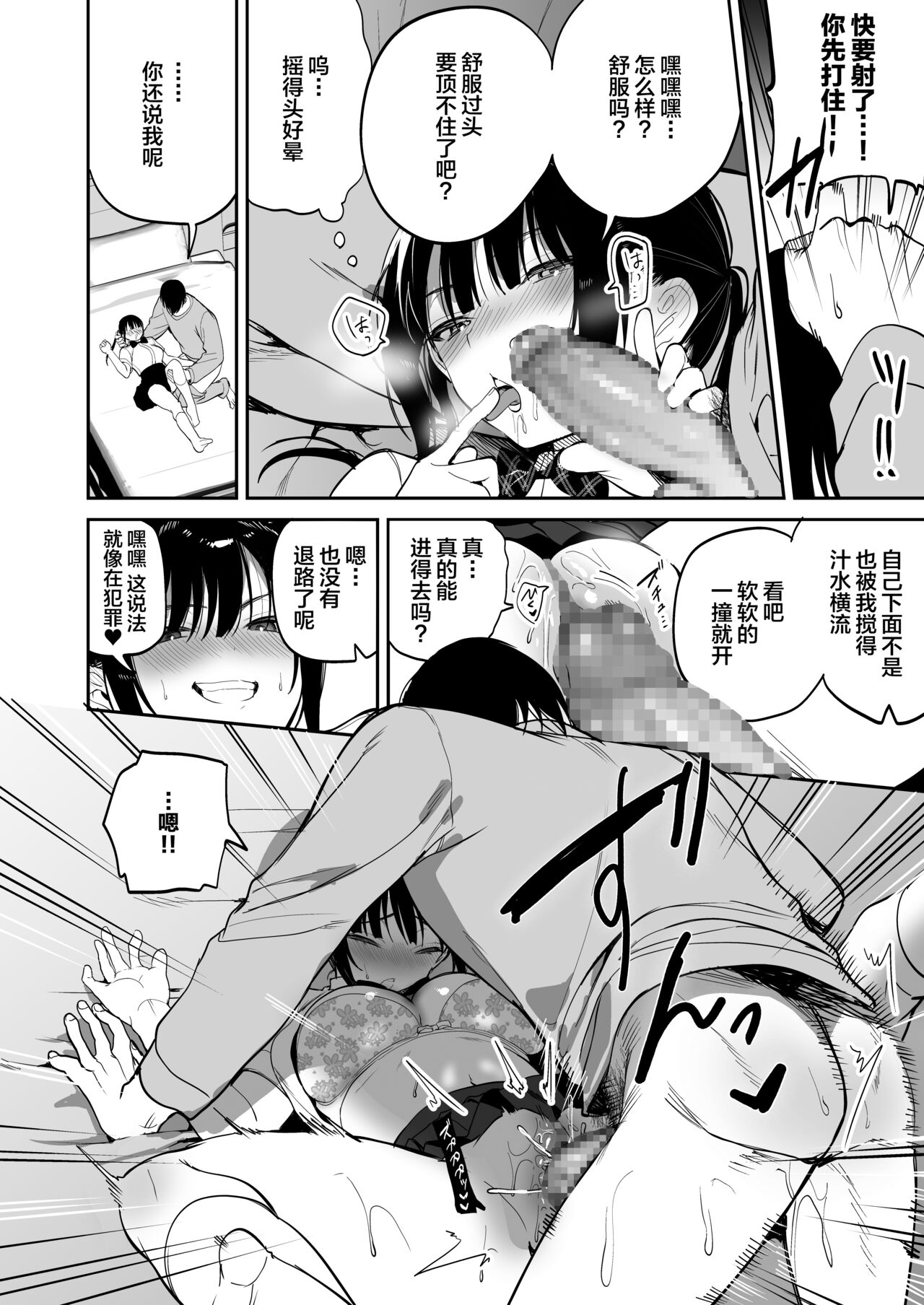 [ぽんぽこ丸 (jaguchi)] 顺从调教 ～让雌小鬼明白了～ [中国翻译]