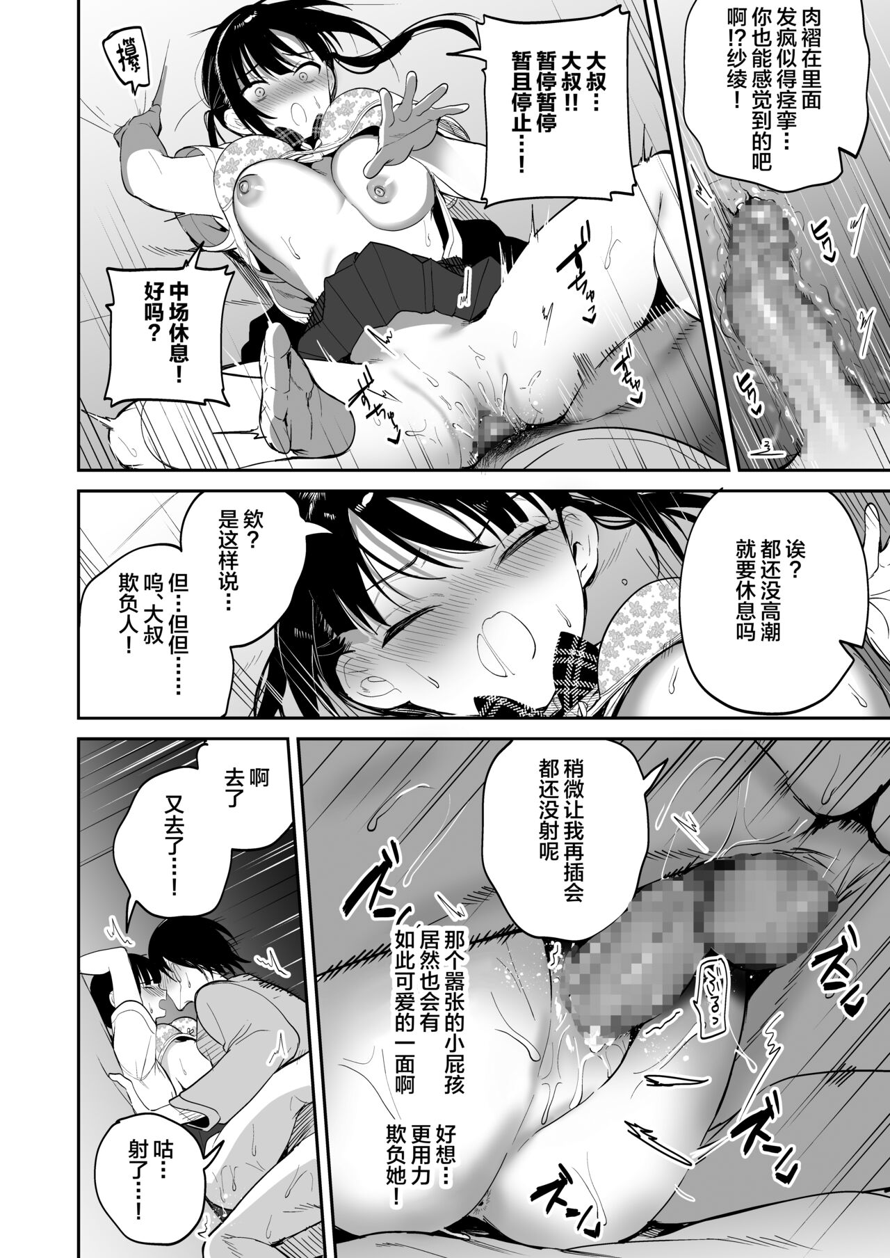 [ぽんぽこ丸 (jaguchi)] 顺从调教 ～让雌小鬼明白了～ [中国翻译]