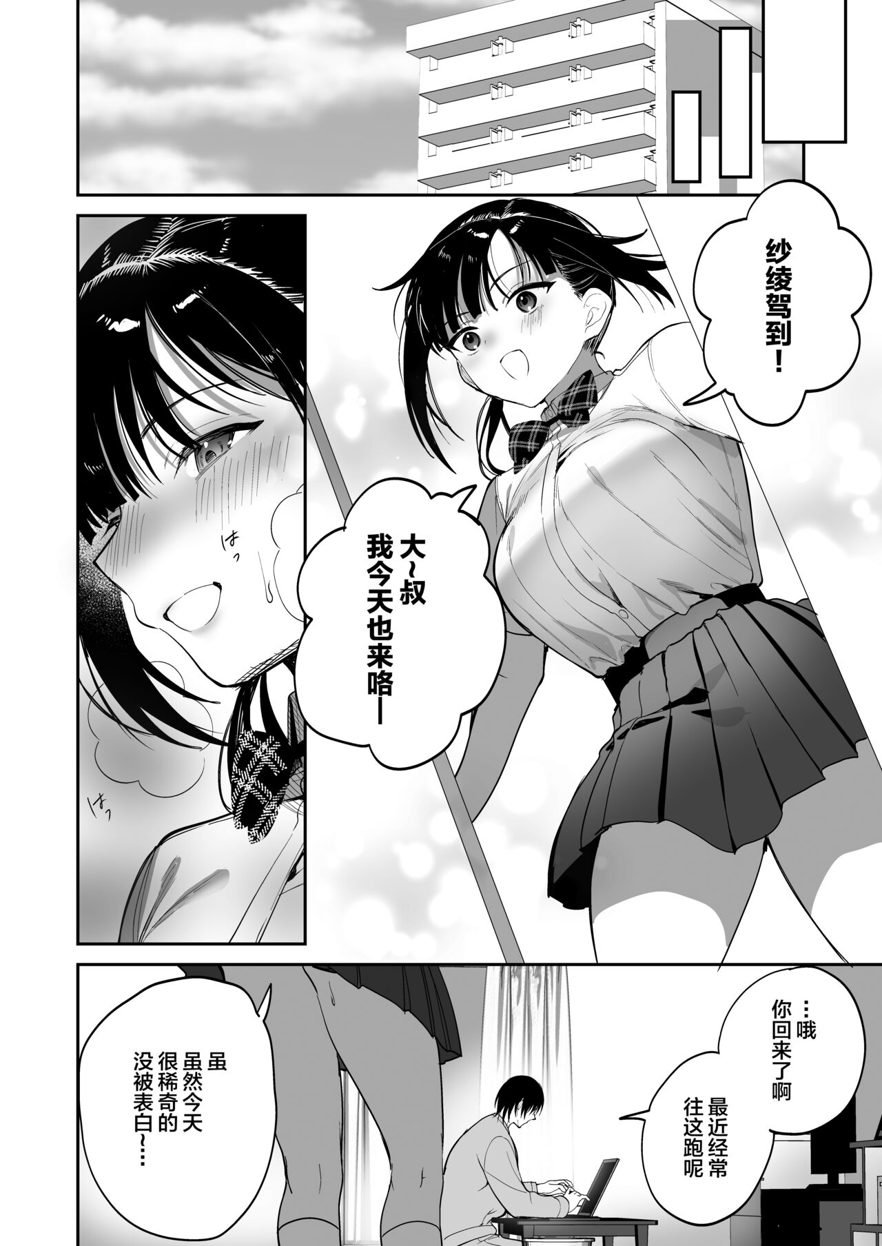 [ぽんぽこ丸 (jaguchi)] 顺从调教 ～让雌小鬼明白了～ [中国翻译]