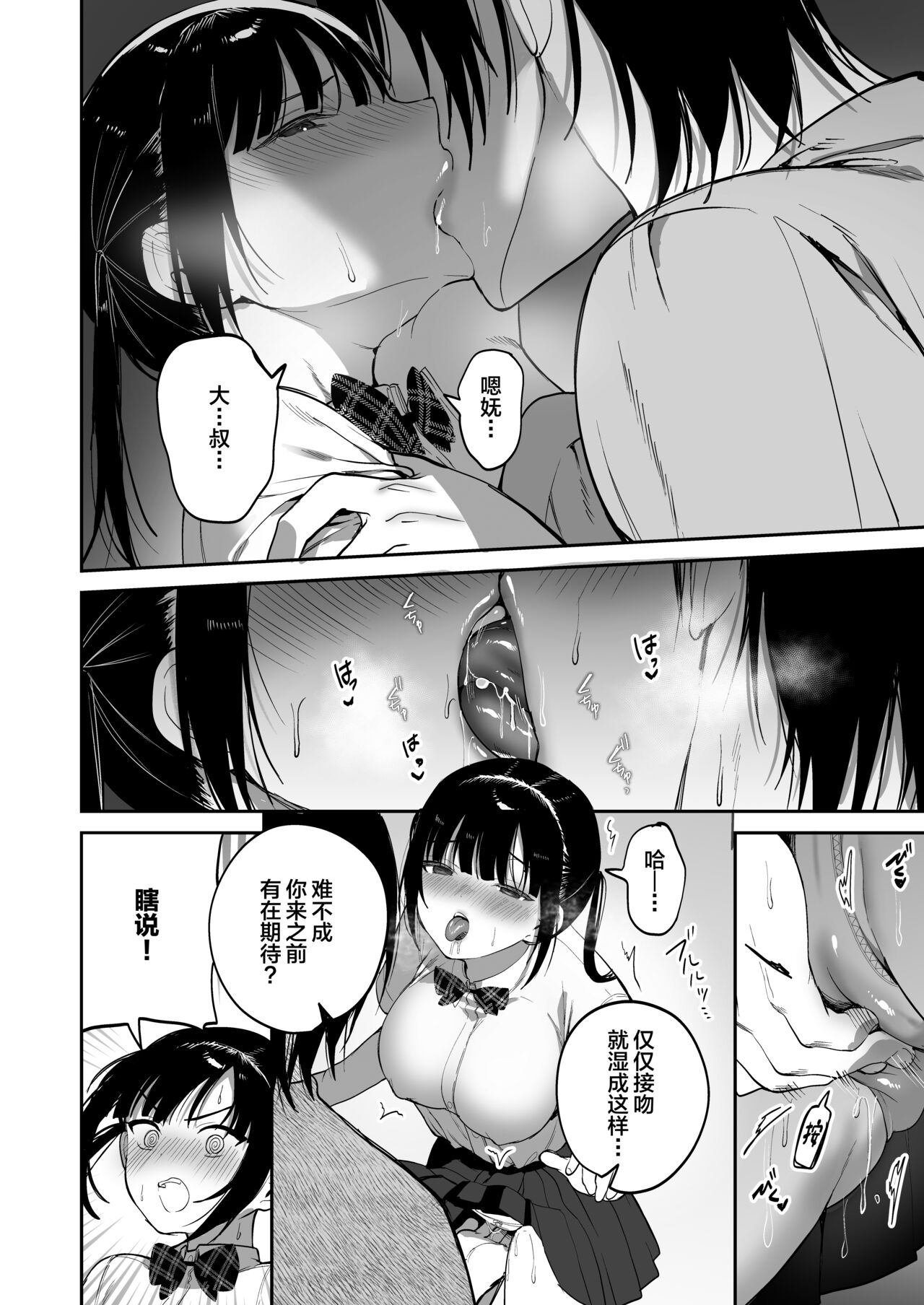 [ぽんぽこ丸 (jaguchi)] 顺从调教 ～让雌小鬼明白了～ [中国翻译]