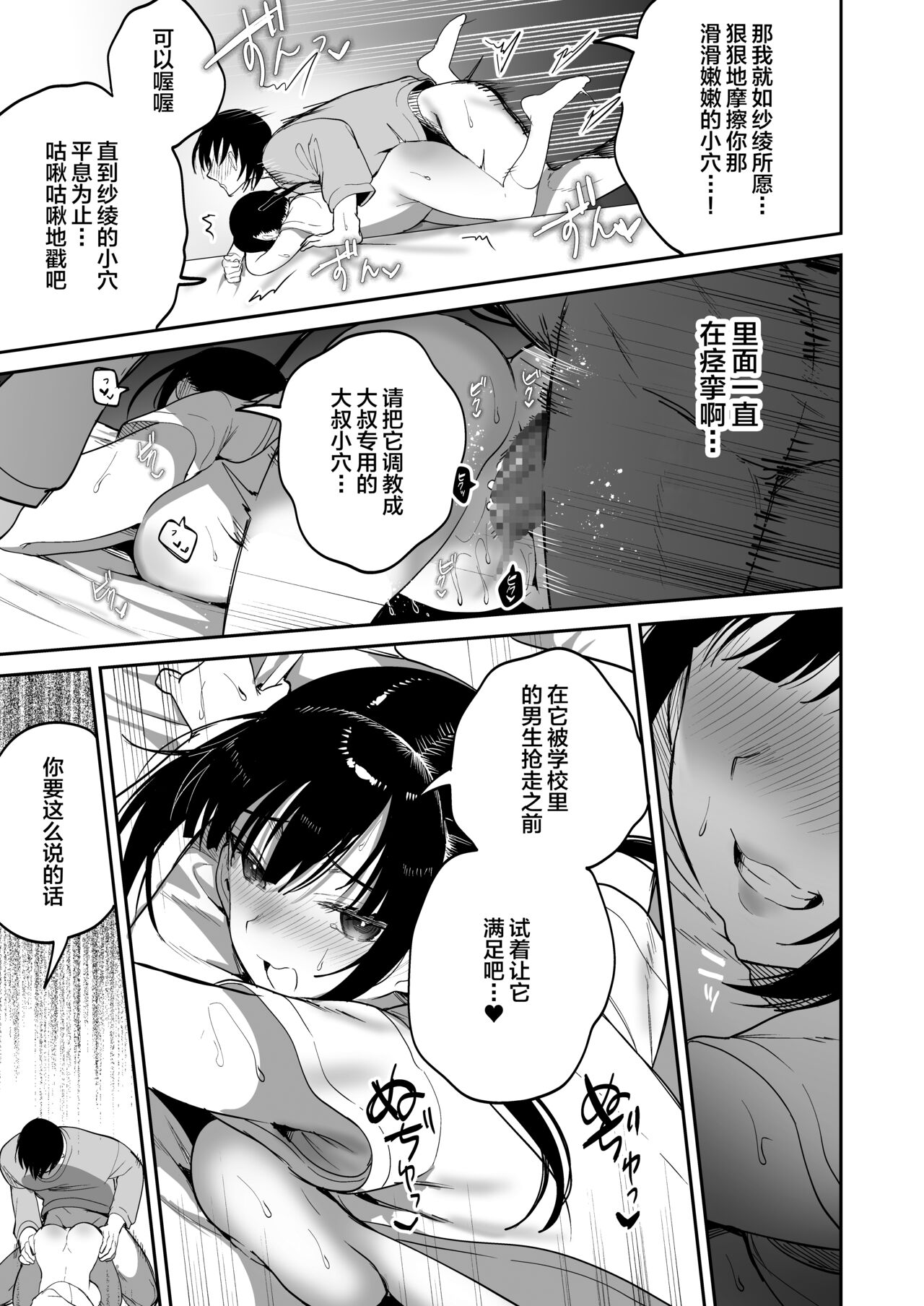 [ぽんぽこ丸 (jaguchi)] 顺从调教 ～让雌小鬼明白了～ [中国翻译]