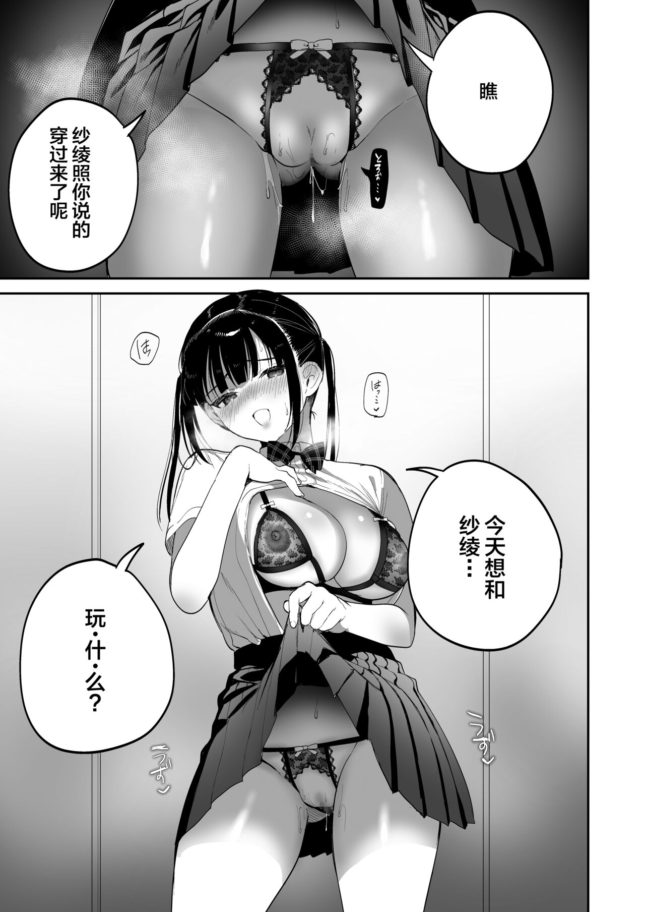 [ぽんぽこ丸 (jaguchi)] 顺从调教 ～让雌小鬼明白了～ [中国翻译]