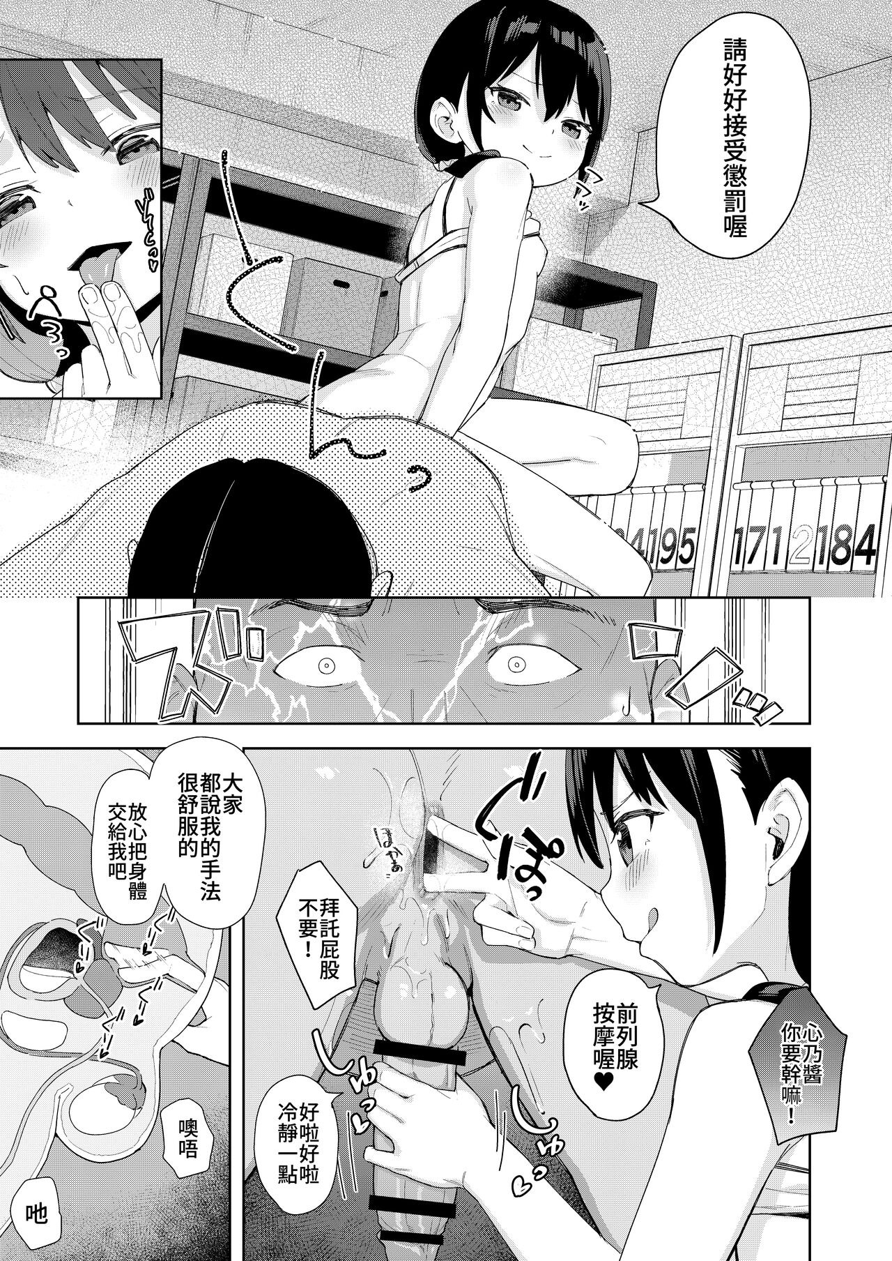 [すぱいらる (在誠舞あゆか+)] 被女儿朋友的雌小鬼侵犯了2 [中國翻訳]