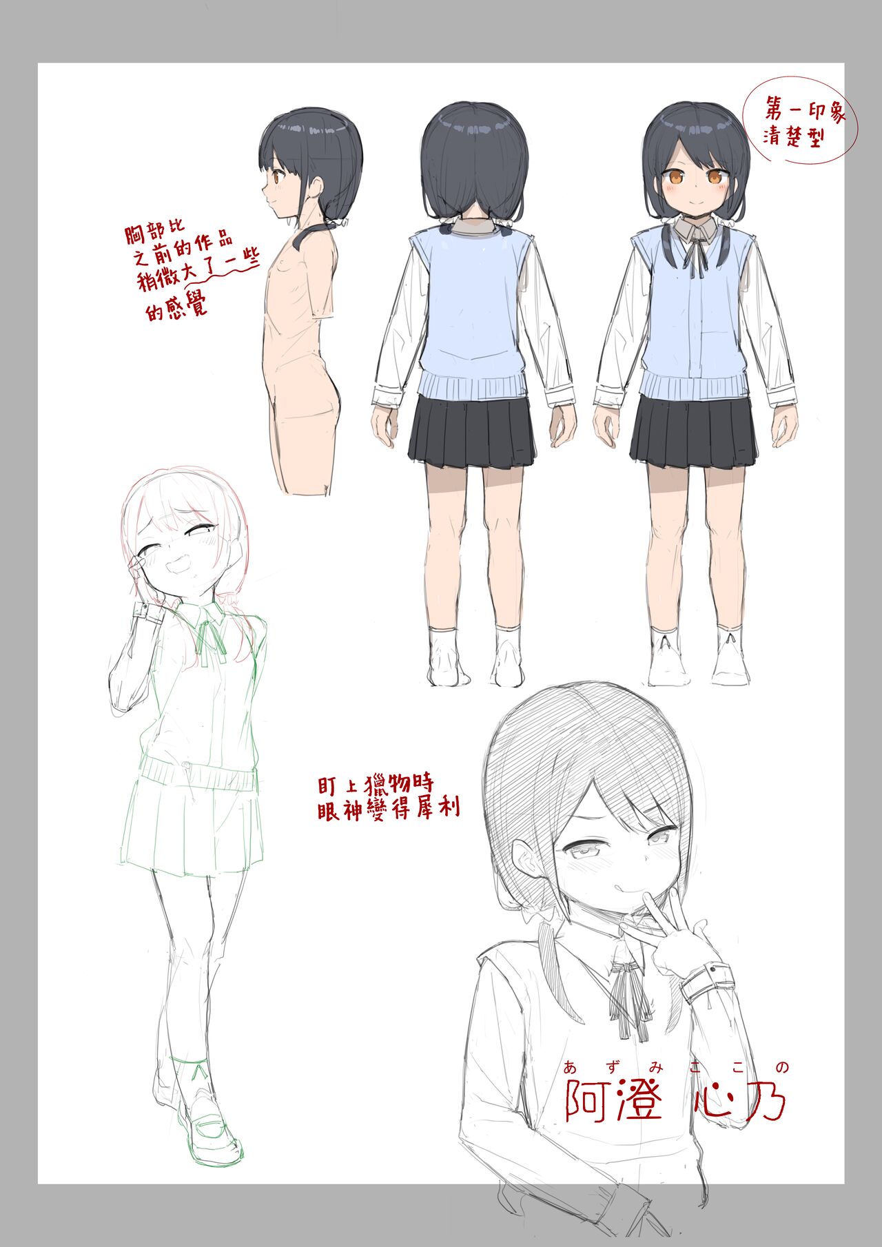 [すぱいらる (在誠舞あゆか+)] 被女儿朋友的雌小鬼侵犯了2 [中國翻訳]