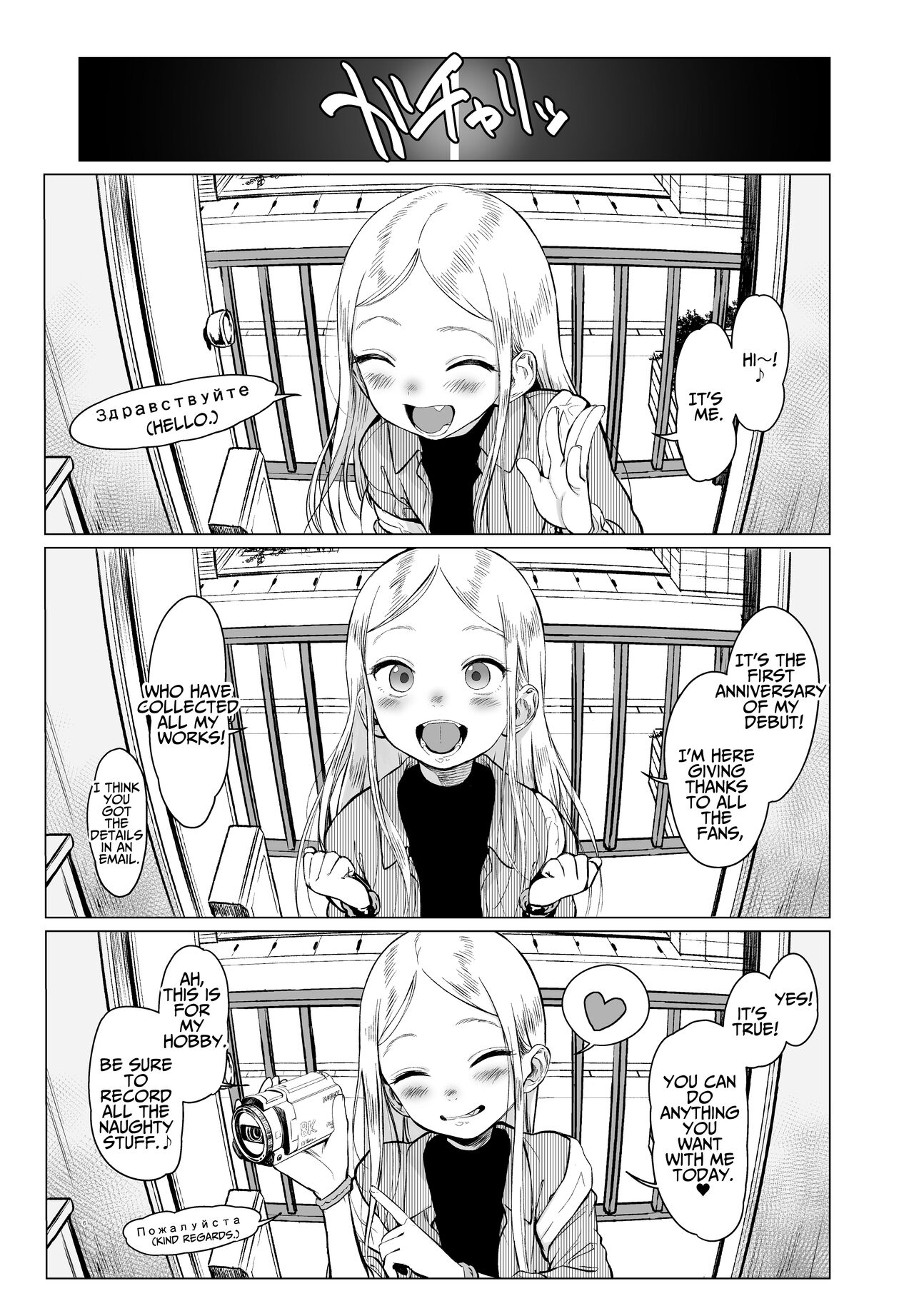 [临终马戏团 (はぐはぐ)] 萨莎酱欢迎你♥～ふとし君路线总集篇+α～
