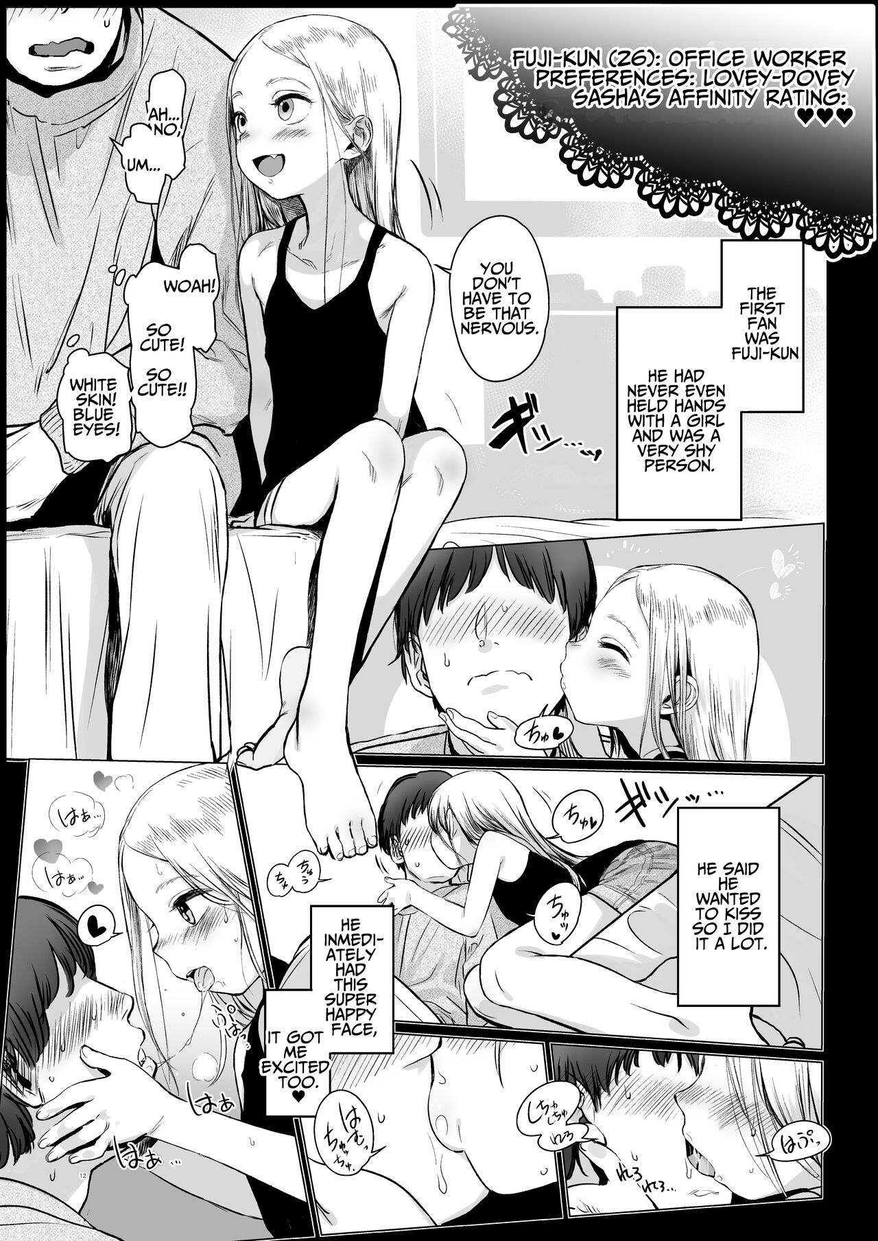 [临终马戏团 (はぐはぐ)] 萨莎酱欢迎你♥～ふとし君路线总集篇+α～