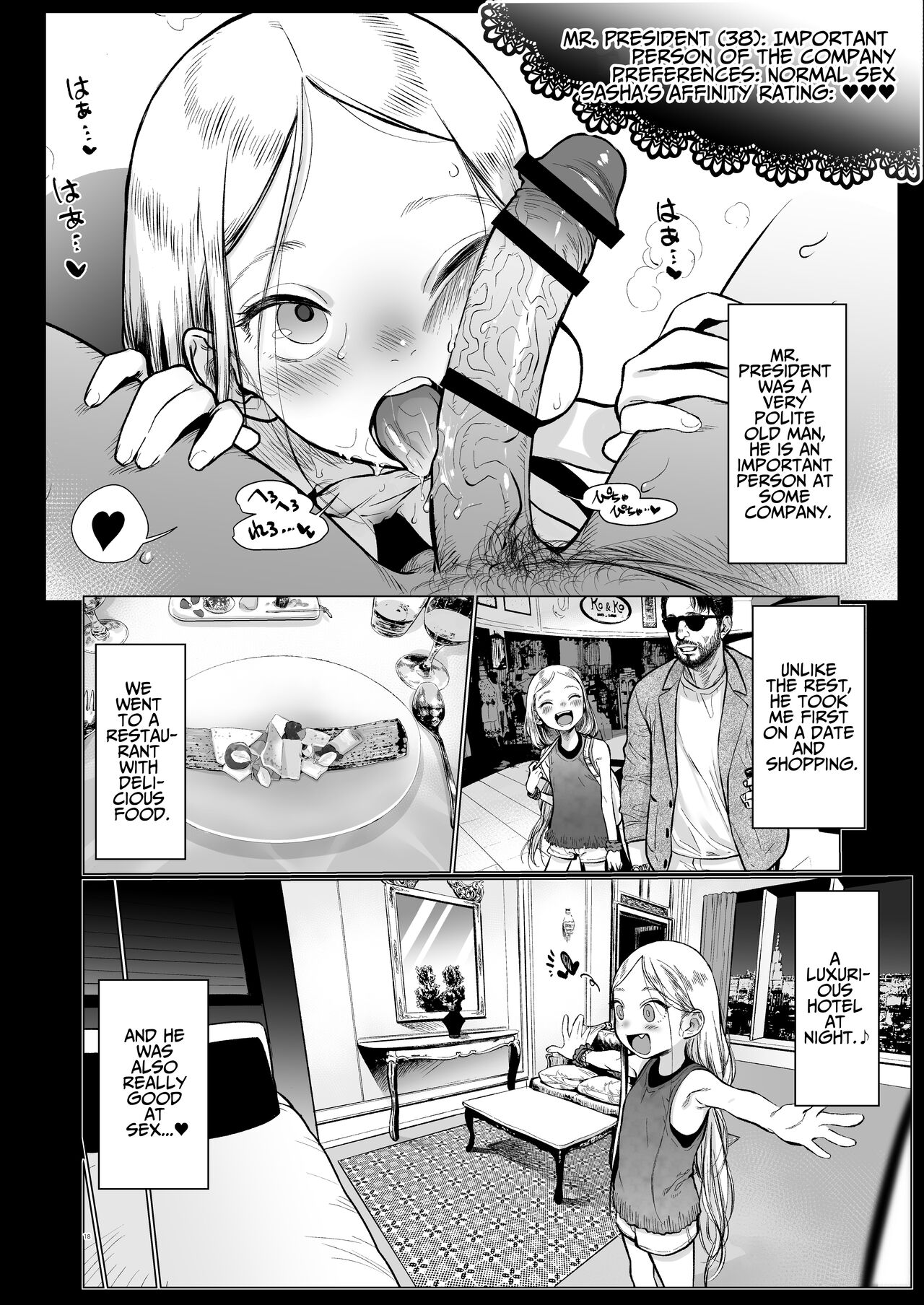 [临终马戏团 (はぐはぐ)] 萨莎酱欢迎你♥～ふとし君路线总集篇+α～