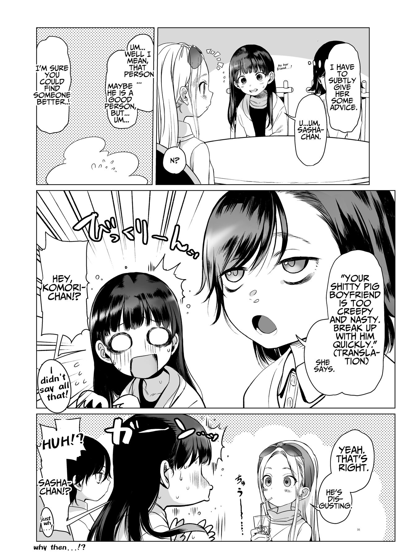 [临终马戏团 (はぐはぐ)] 萨莎酱欢迎你♥～ふとし君路线总集篇+α～