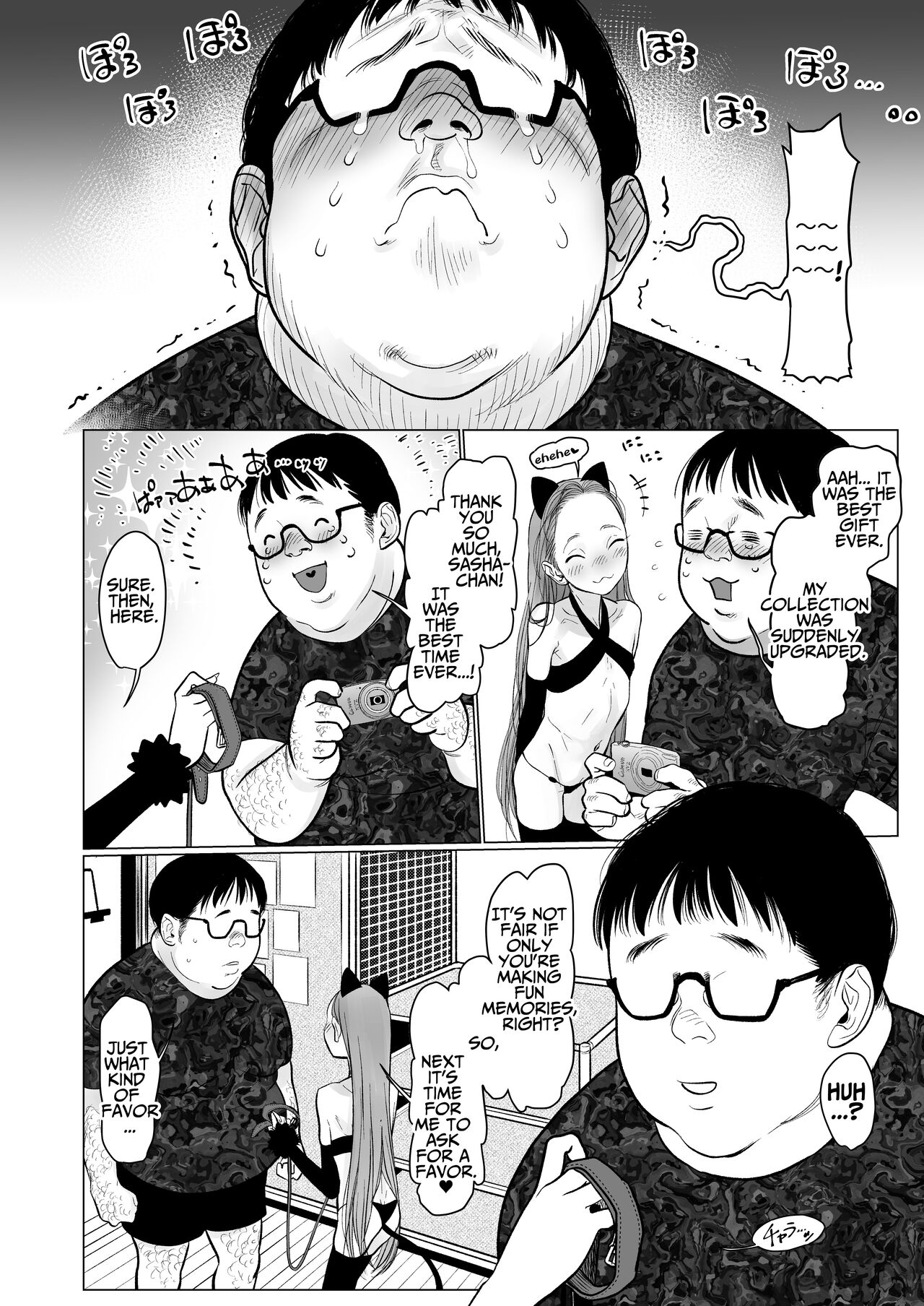 [临终马戏团 (はぐはぐ)] 萨莎酱欢迎你♥～ふとし君路线总集篇+α～