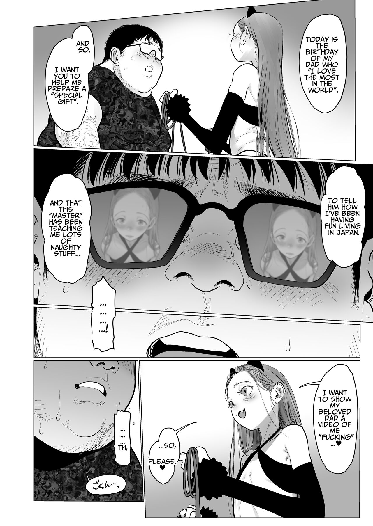 [临终马戏团 (はぐはぐ)] 萨莎酱欢迎你♥～ふとし君路线总集篇+α～