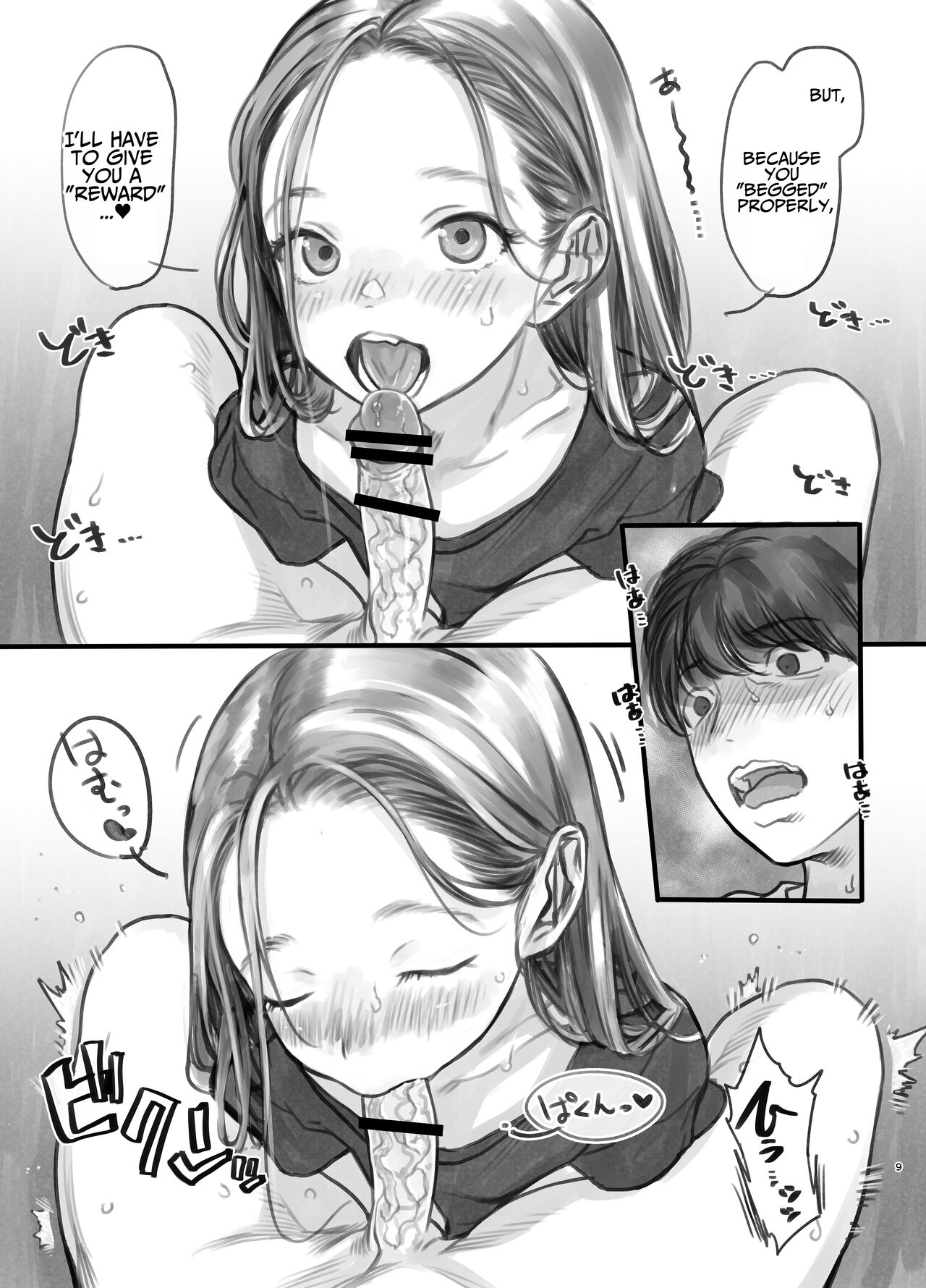 [临终马戏团 (はぐはぐ)] 萨莎酱欢迎你♥～ふとし君路线总集篇+α～