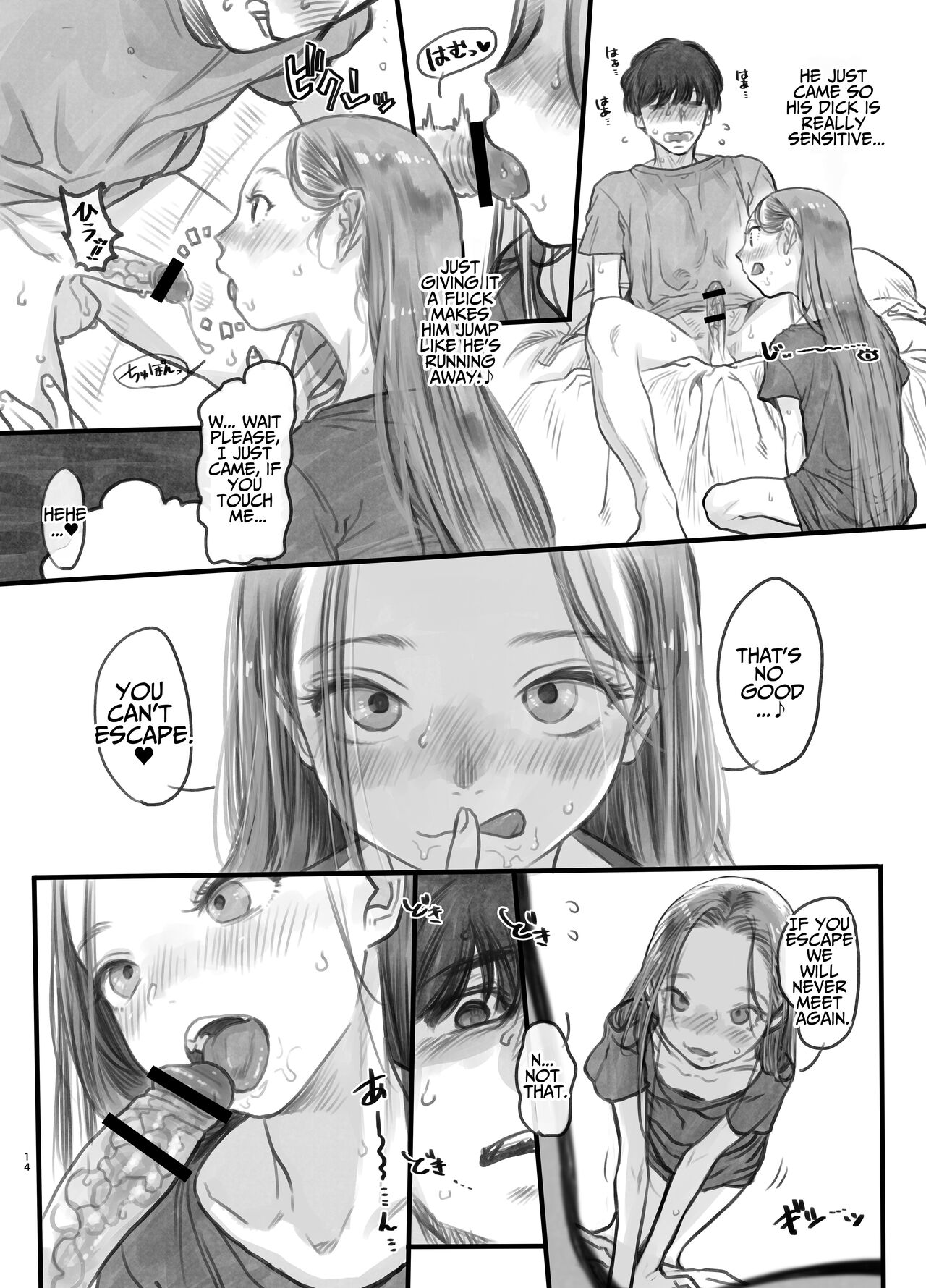 [临终马戏团 (はぐはぐ)] 萨莎酱欢迎你♥～ふとし君路线总集篇+α～