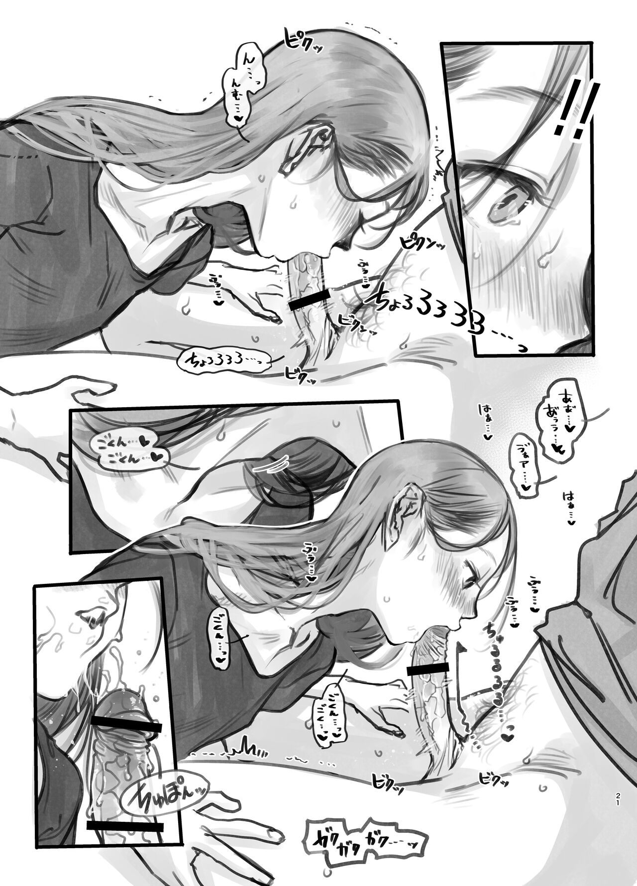 [临终马戏团 (はぐはぐ)] 萨莎酱欢迎你♥～ふとし君路线总集篇+α～