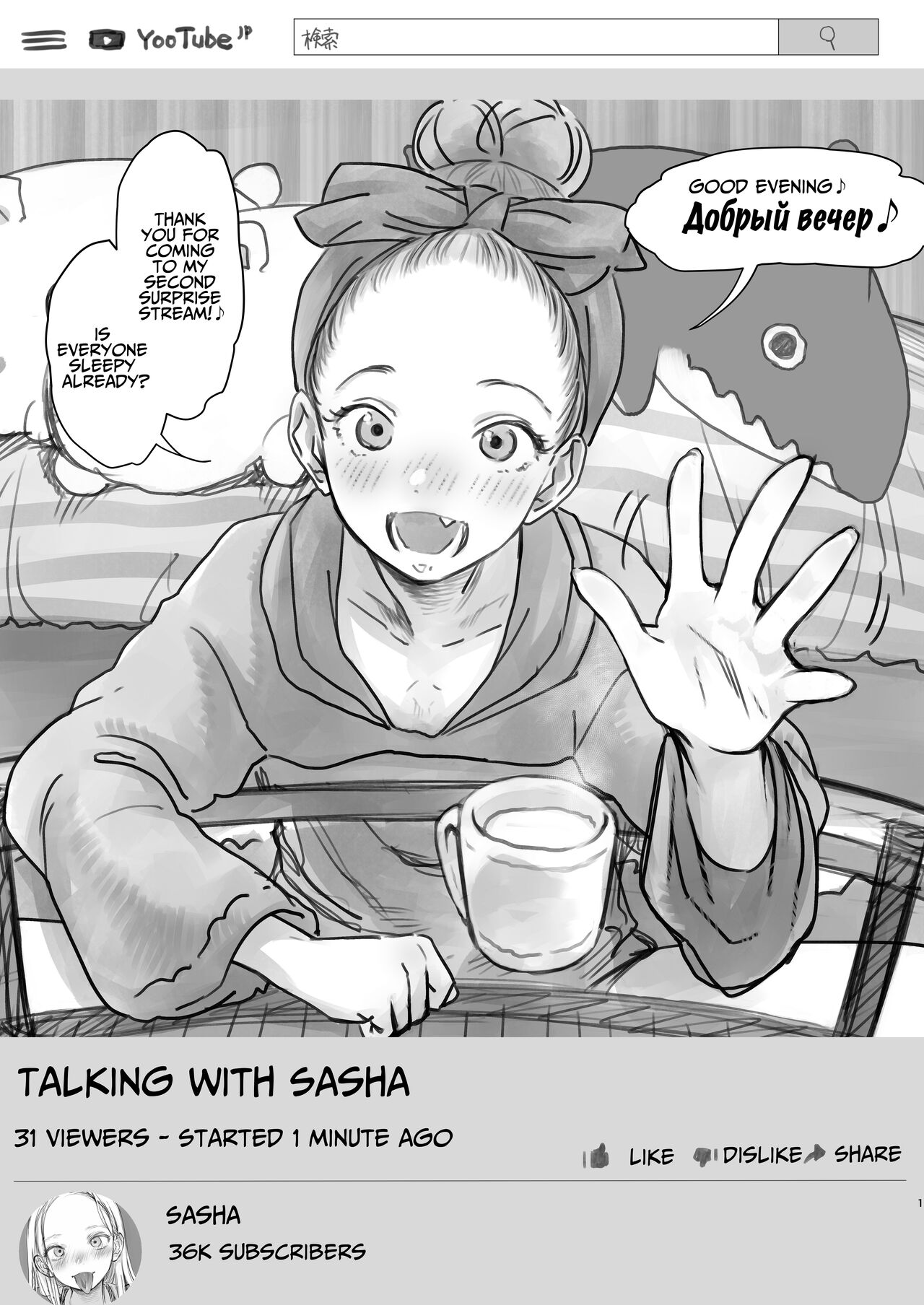 [临终马戏团 (はぐはぐ)] 萨莎酱欢迎你♥～ふとし君路线总集篇+α～