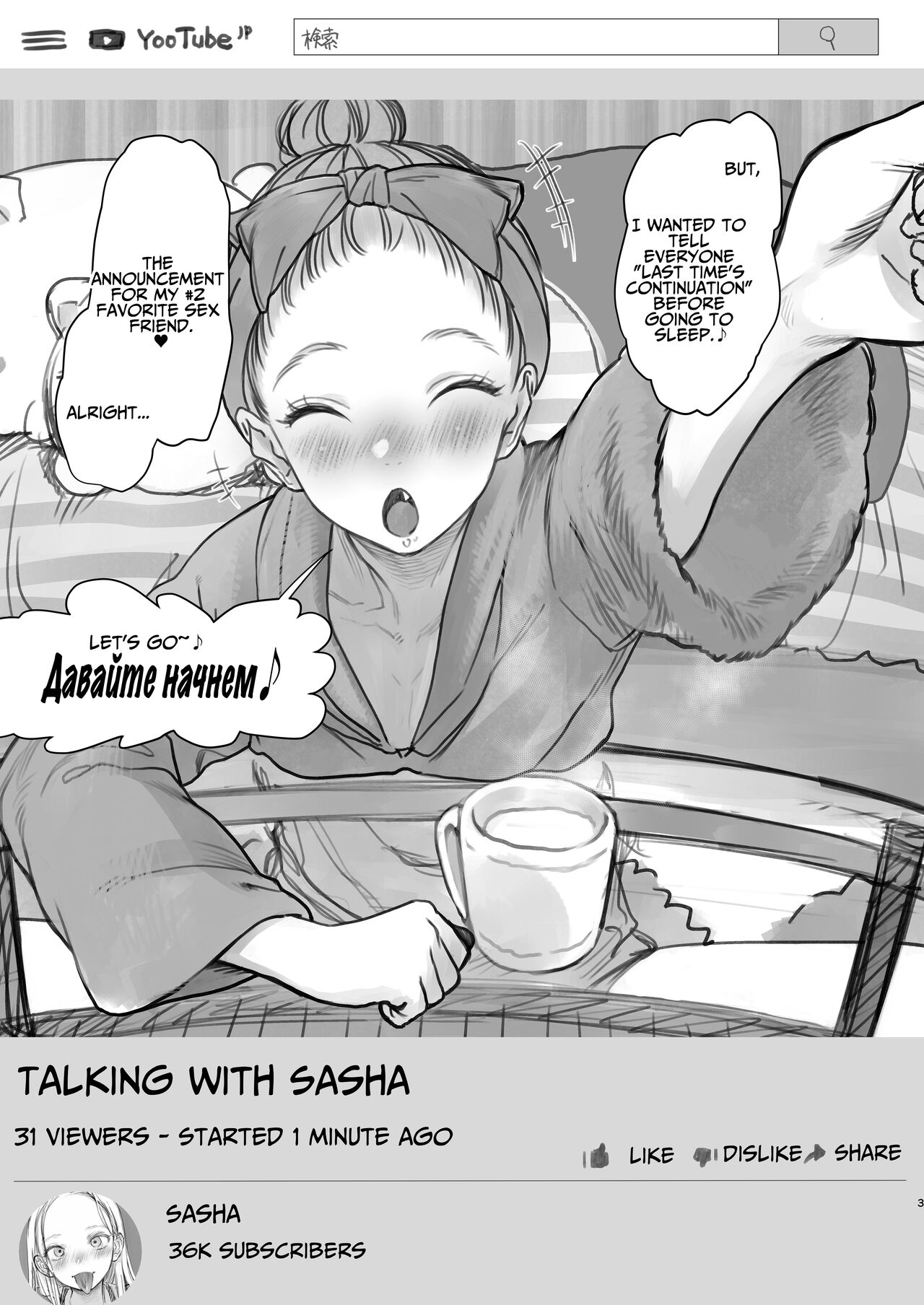 [临终马戏团 (はぐはぐ)] 萨莎酱欢迎你♥～ふとし君路线总集篇+α～