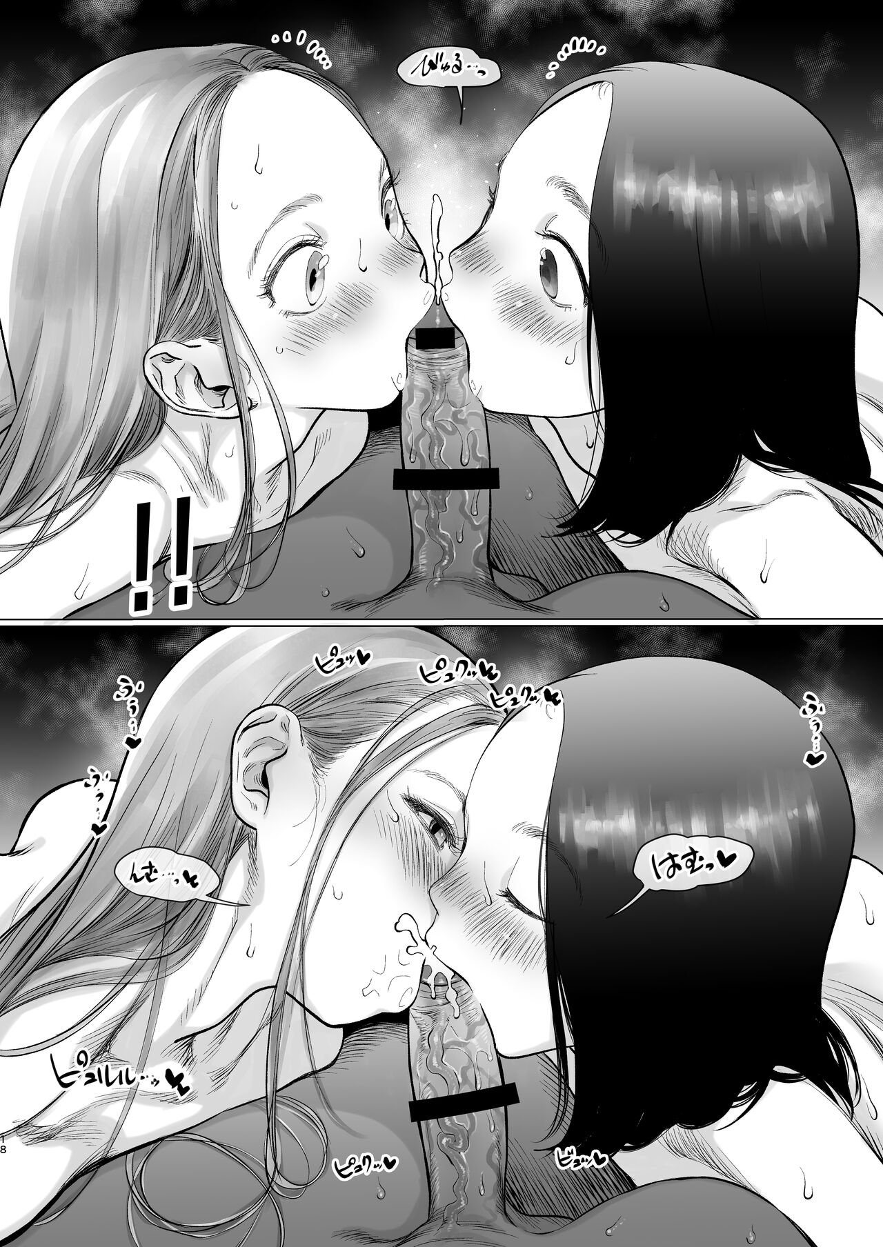 [临终马戏团 (はぐはぐ)] 萨莎酱欢迎你♥～ふとし君路线总集篇+α～
