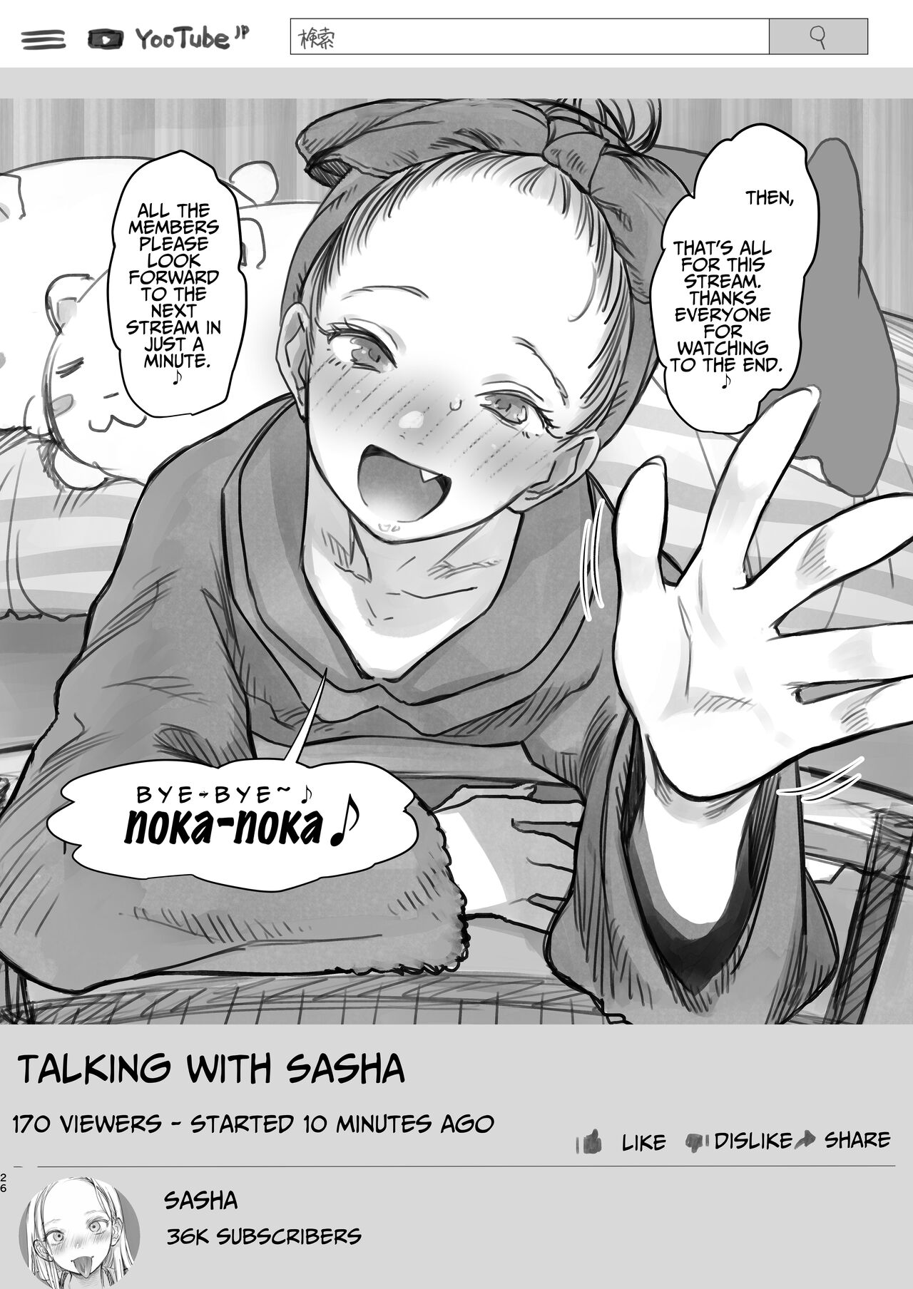 [临终马戏团 (はぐはぐ)] 萨莎酱欢迎你♥～ふとし君路线总集篇+α～